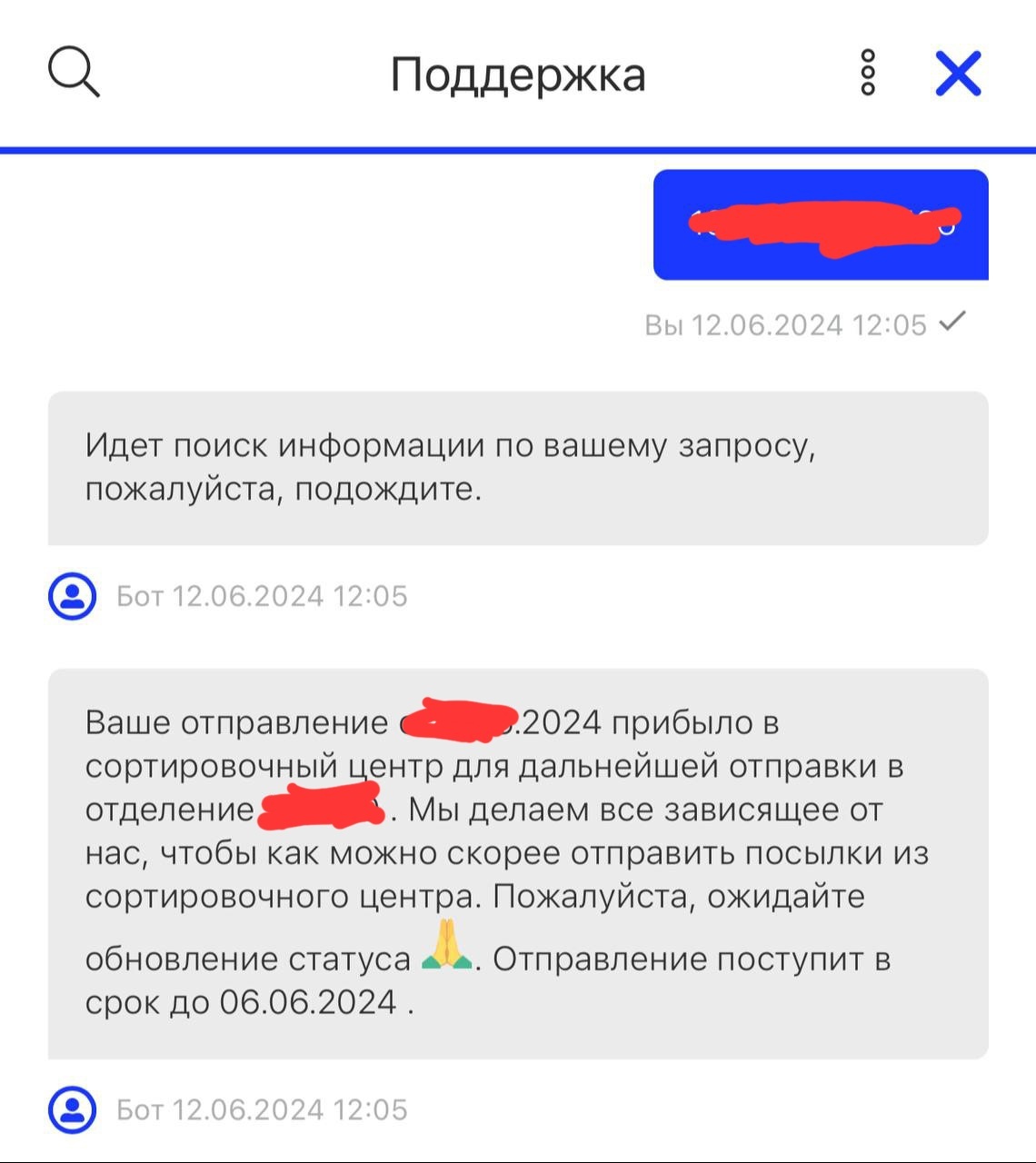 Russian Post and new technologies - My, Picture with text, Post office, Anger