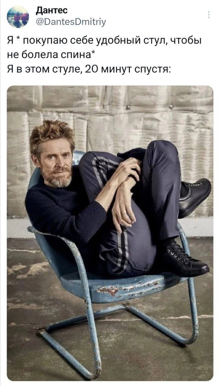 Convenient! - Chair, Memes, Screenshot, Twitter, Dantes - Twitter, Willem Dafoe