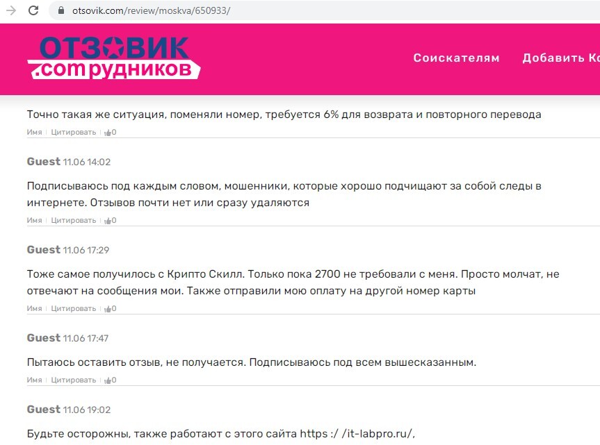 Мошенник-ловец вкатывающихся в айти - Моё, Работа, Поиск работы, Обман, Длиннопост