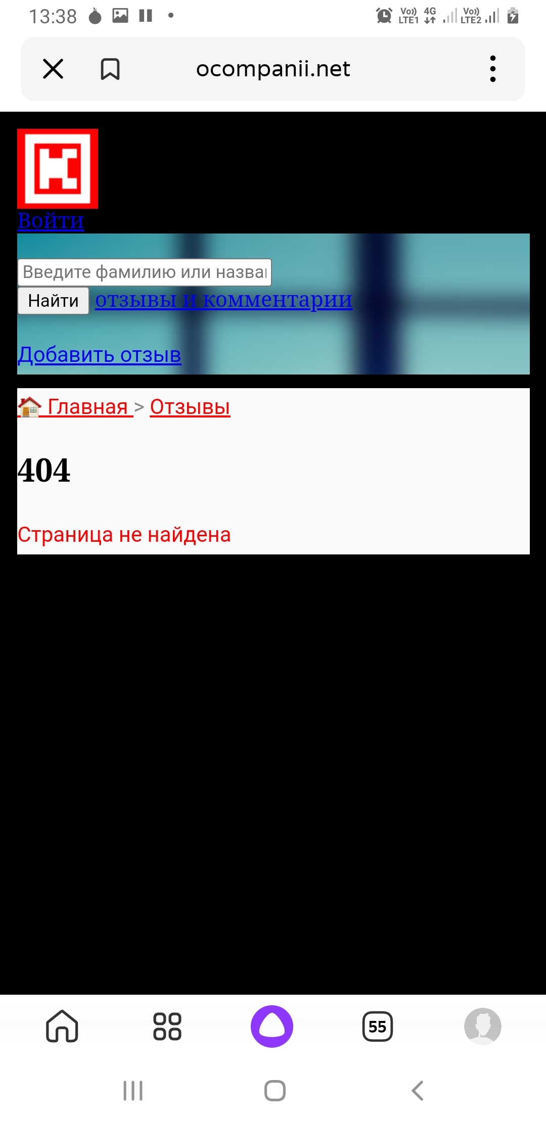 Мошенник-ловец вкатывающихся в айти - Моё, Работа, Поиск работы, Обман, Длиннопост