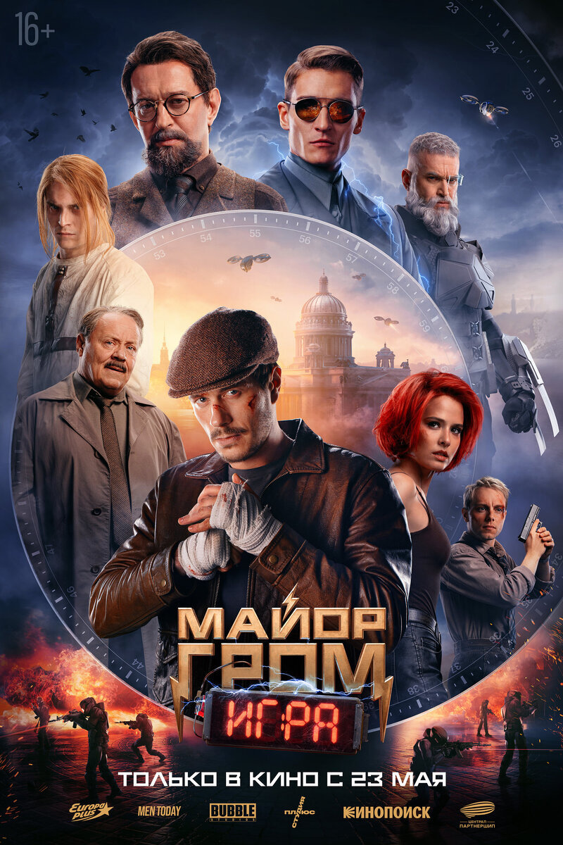 Major Thunder: before the GAME (2024) - My, Major Thunder, Major Thunder: Plague Doctor, Movies, Movie review, Opinion, Comics, Serials, Screen adaptation, New films, Longpost