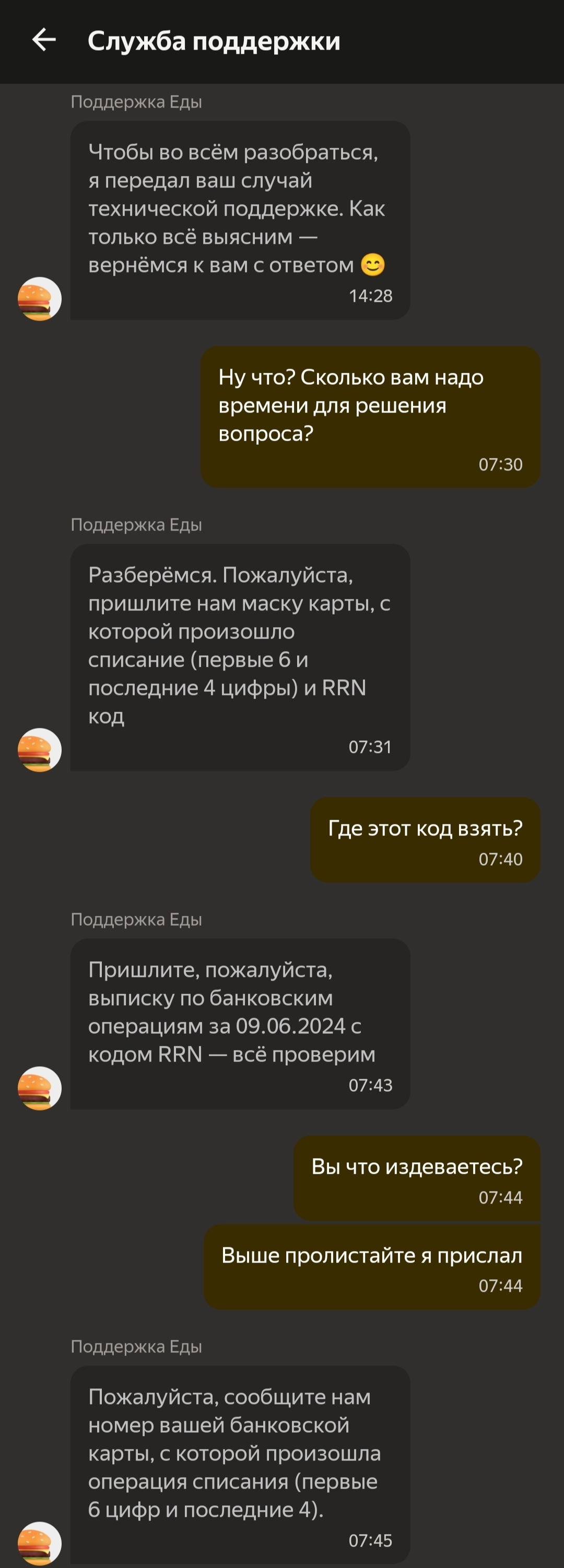 Yandex.GO stole money from the card - My, Yandex., Yandex Food, Deception, Theft, Service, A complaint, Negative, Longpost