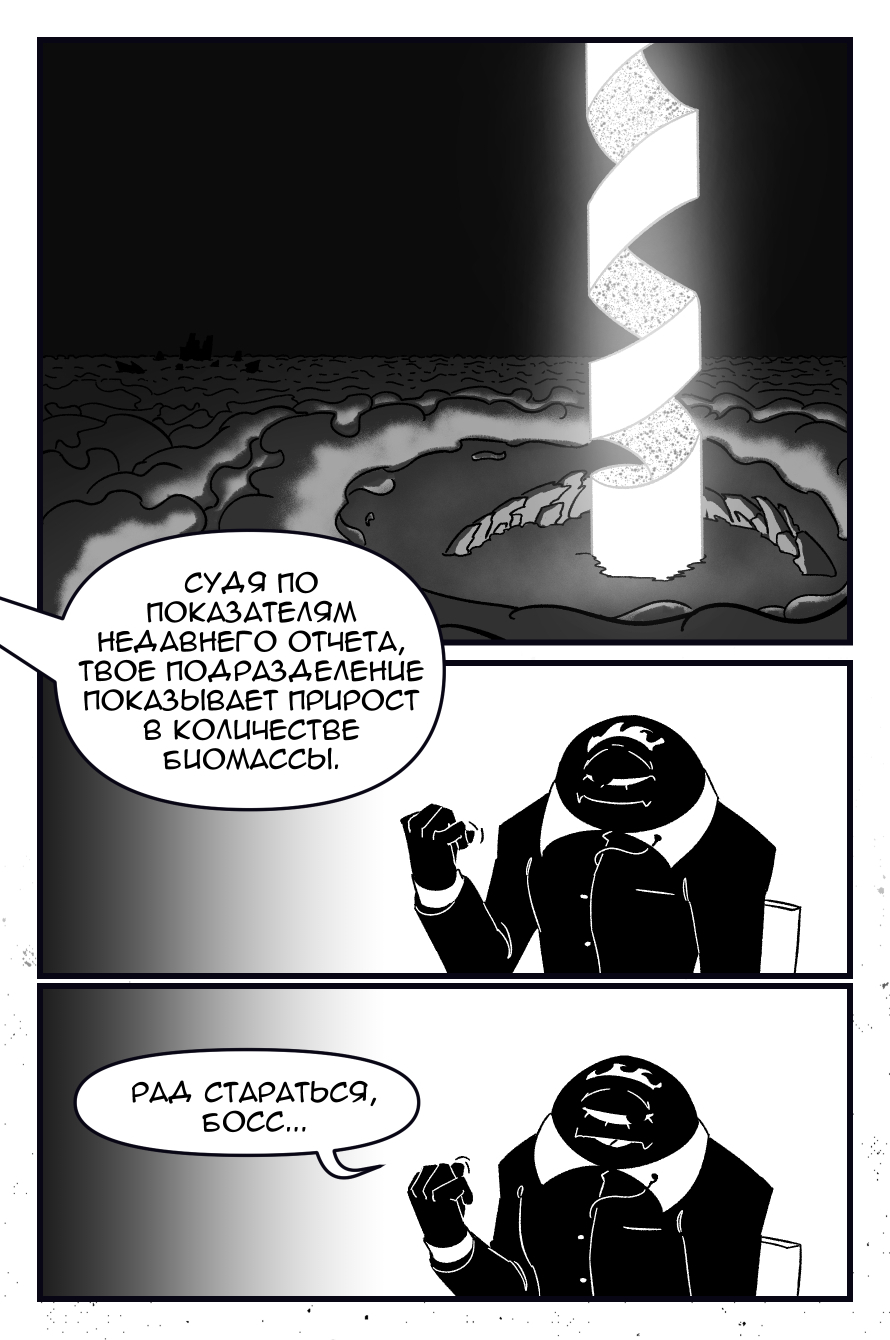 BIRTH.LIFE.DEATH - My, Comics, Mystic, Author's comic, Office, Black and white, Longpost