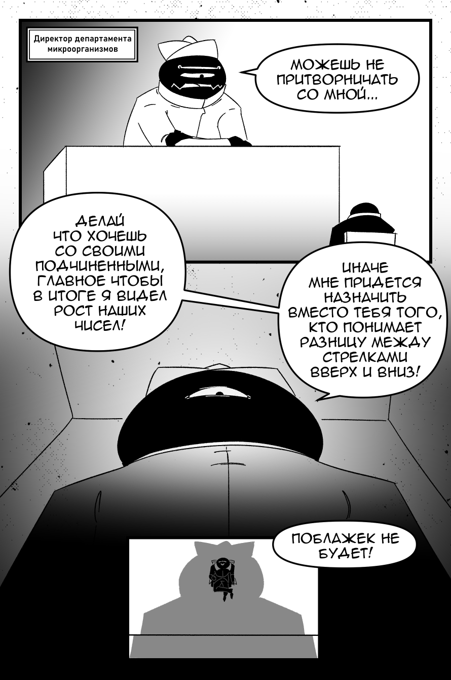 BIRTH.LIFE.DEATH - My, Comics, Mystic, Author's comic, Office, Black and white, Longpost