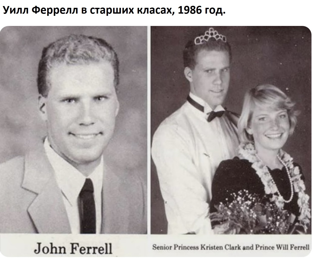 Young Ron Perlman - Picture with text, Actors and actresses, Age, Will Ferrell