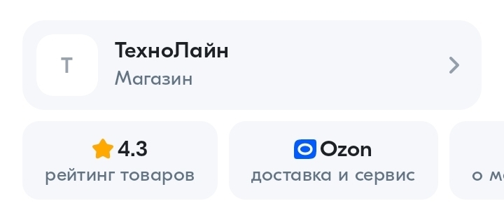 Как я флешку на Озоне брал - Моё, Ozon, Обман клиентов, Доставка, Маркетплейс, Подделка, Флешки, USB, Длиннопост