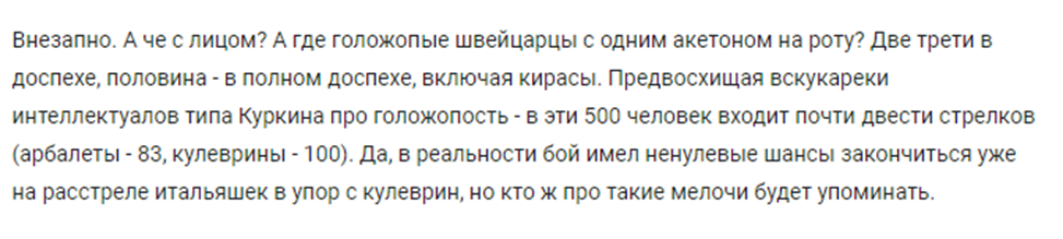 Доспехи, оружие Швейцарии XV в. и мой любимый критик - Моё, Оружие, Военная история, Средневековье, Античность, Доспехи, Древний Рим, Швейцария, Археология, Мат, Длиннопост