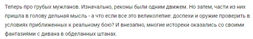 Доспехи, оружие Швейцарии XV в. и мой любимый критик - Моё, Оружие, Военная история, Средневековье, Античность, Доспехи, Древний Рим, Швейцария, Археология, Мат, Длиннопост