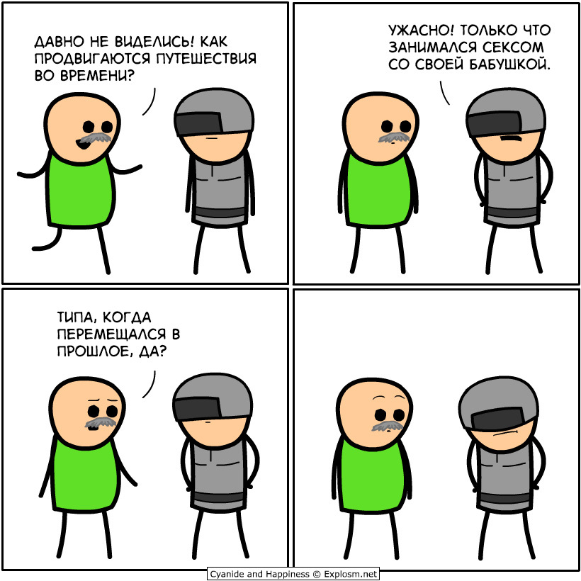 Time Traveler - Comics, Cyanide and Happiness, Humor, Translation, Strange humor, Sex, Grandmother, Time travel