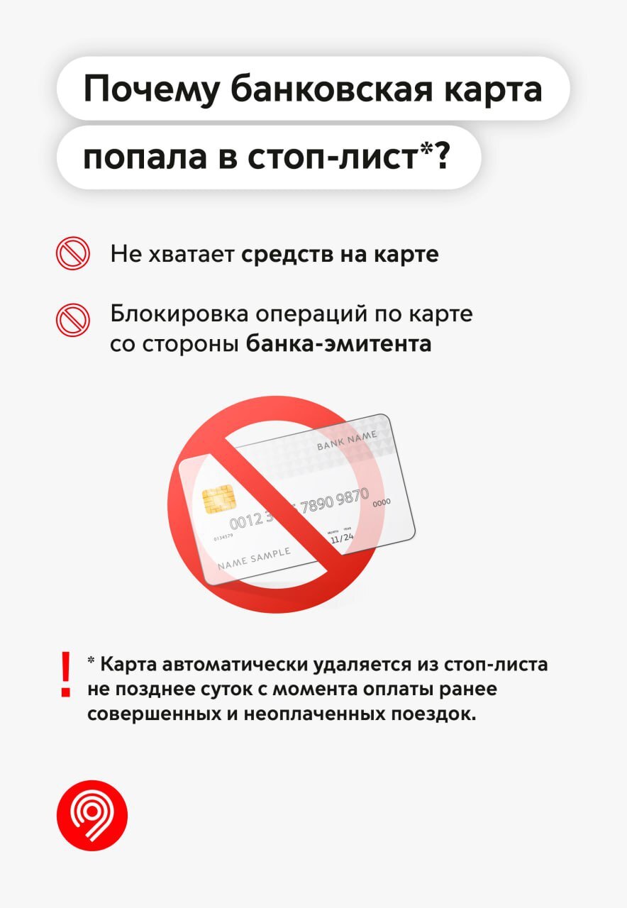 When is money debited for paying for travel on Moscow transport using a bank card? - My, Transport, Public transport, Moscow Metro, Metro, Moscow, Travel, Fare payment, Bank card, Question, Longpost