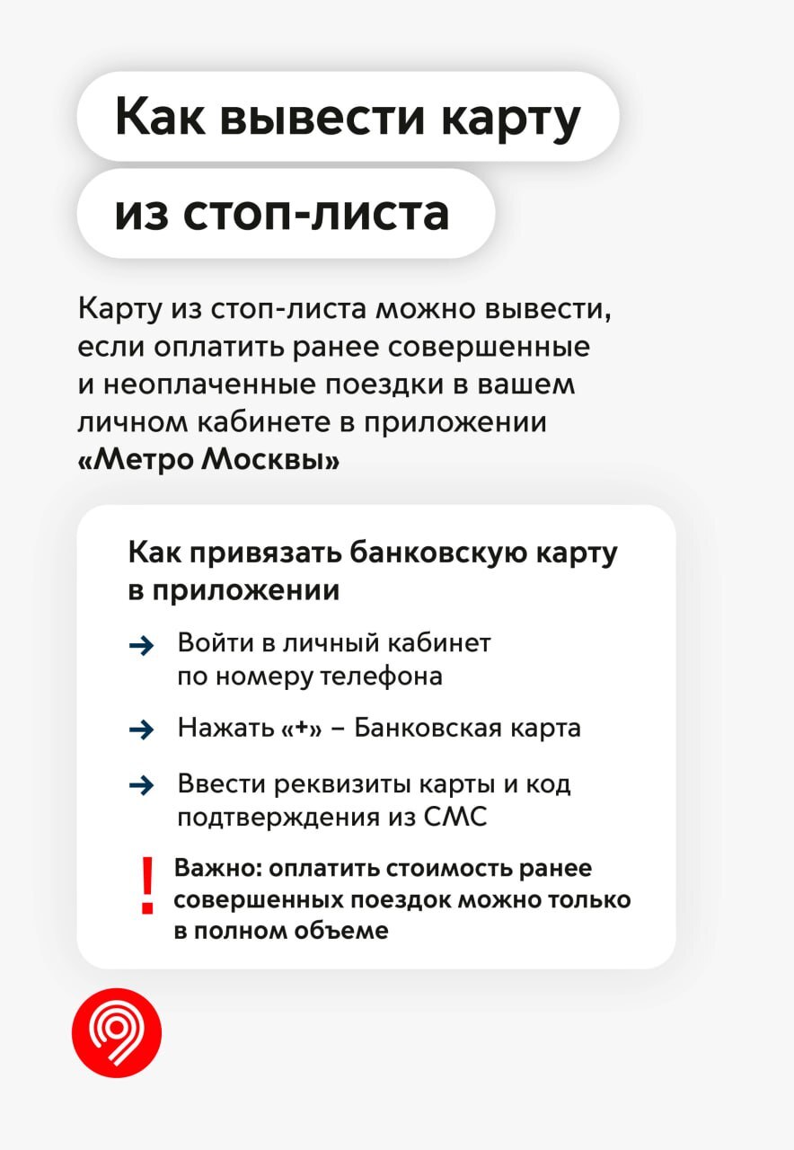 When is money debited for paying for travel on Moscow transport using a bank card? - My, Transport, Public transport, Moscow Metro, Metro, Moscow, Travel, Fare payment, Bank card, Question, Longpost