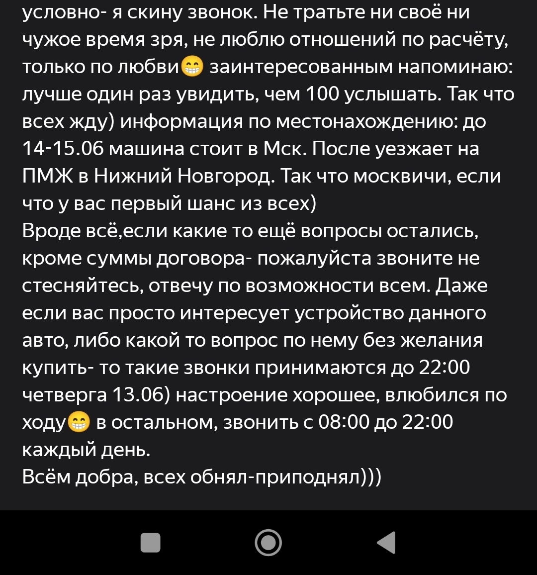 Ищу я машину, а там... - Моё, Suzuki, Объявление, Продажа авто, Длиннопост, Скриншот