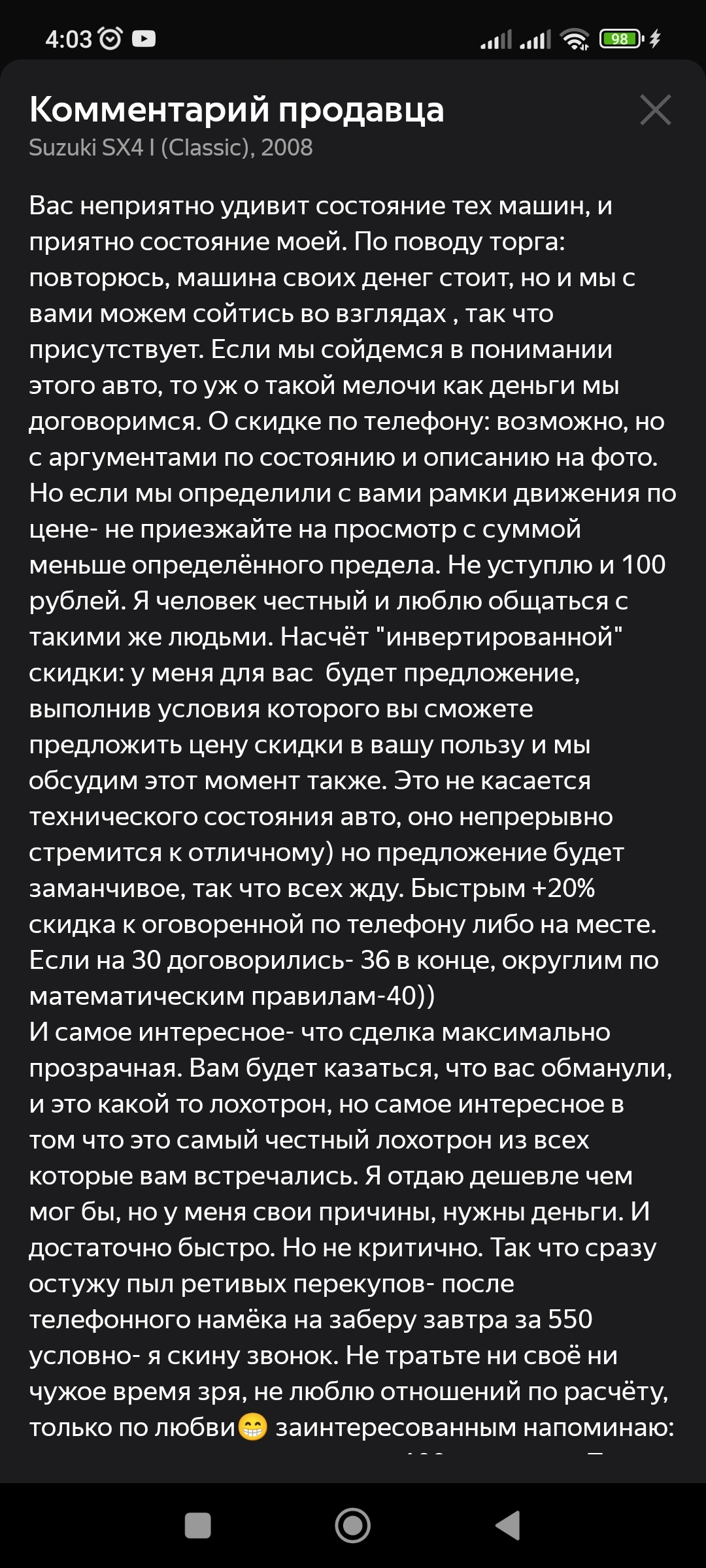 Ищу я машину, а там... - Моё, Suzuki, Объявление, Продажа авто, Длиннопост, Скриншот