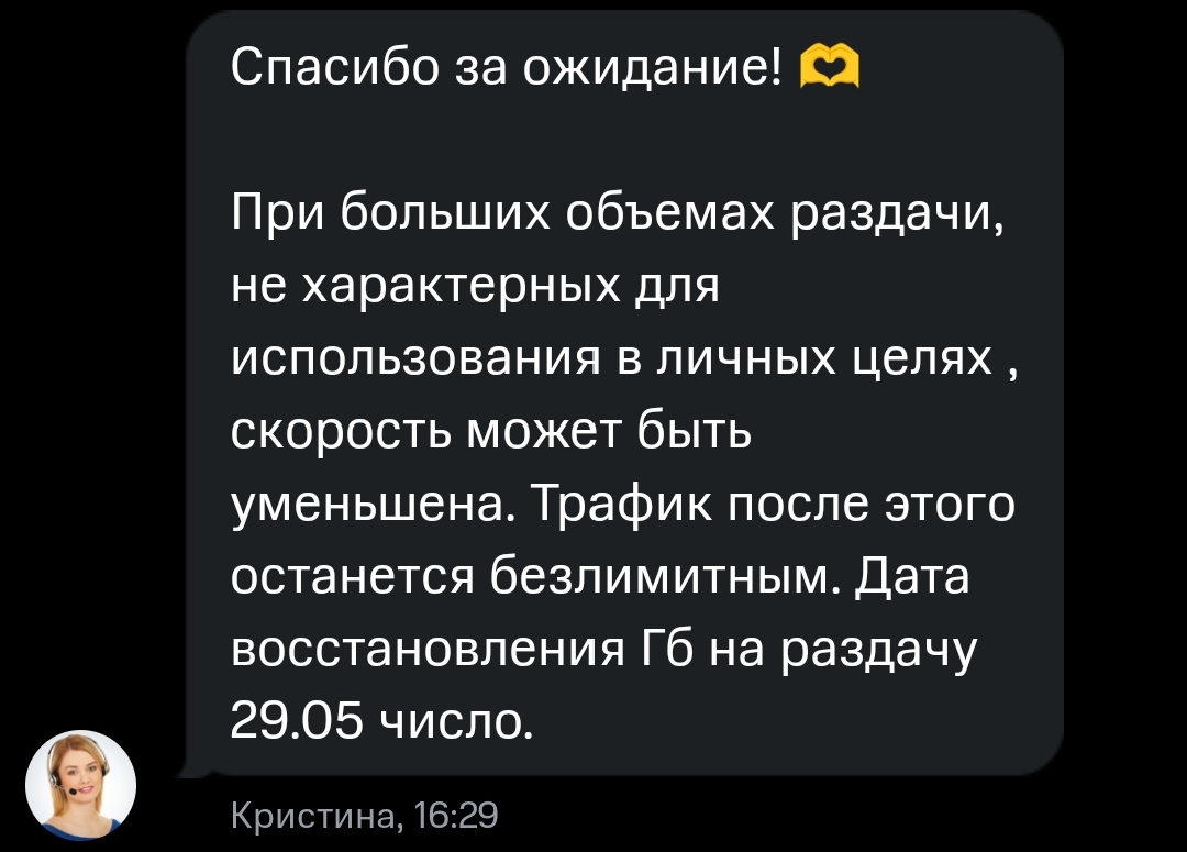 Победили МТС! Или нет? - Моё, МТС, Длиннопост, Бунт, Сотовые операторы, Интернет