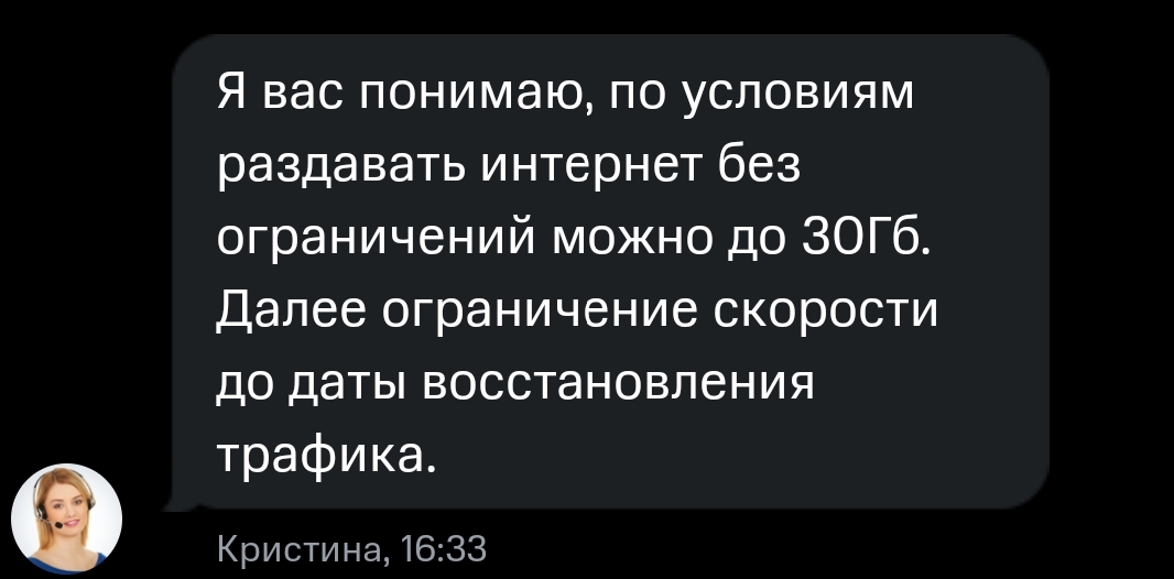 Победили МТС! Или нет? - Моё, МТС, Длиннопост, Бунт, Сотовые операторы, Интернет