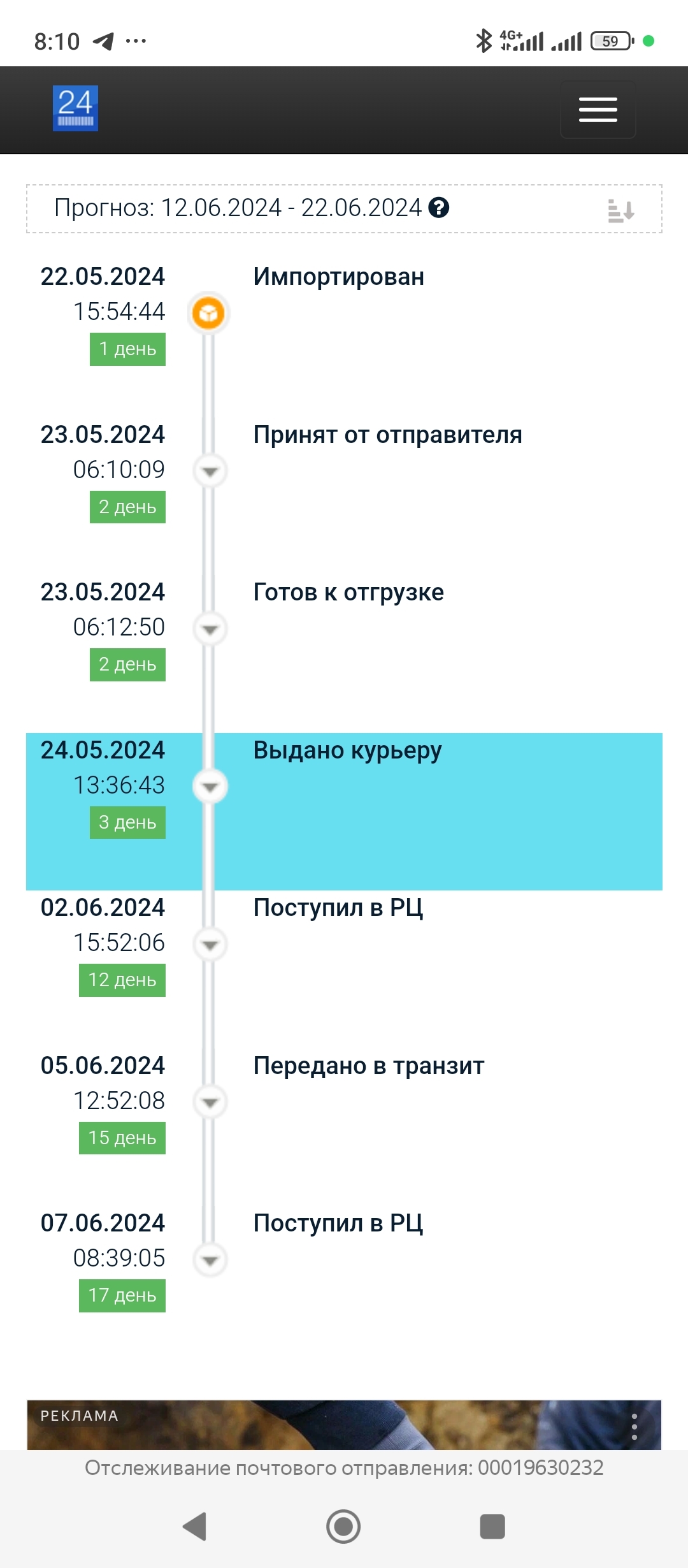 Авито доставка - Негатив, Авито, Обман клиентов, Длиннопост