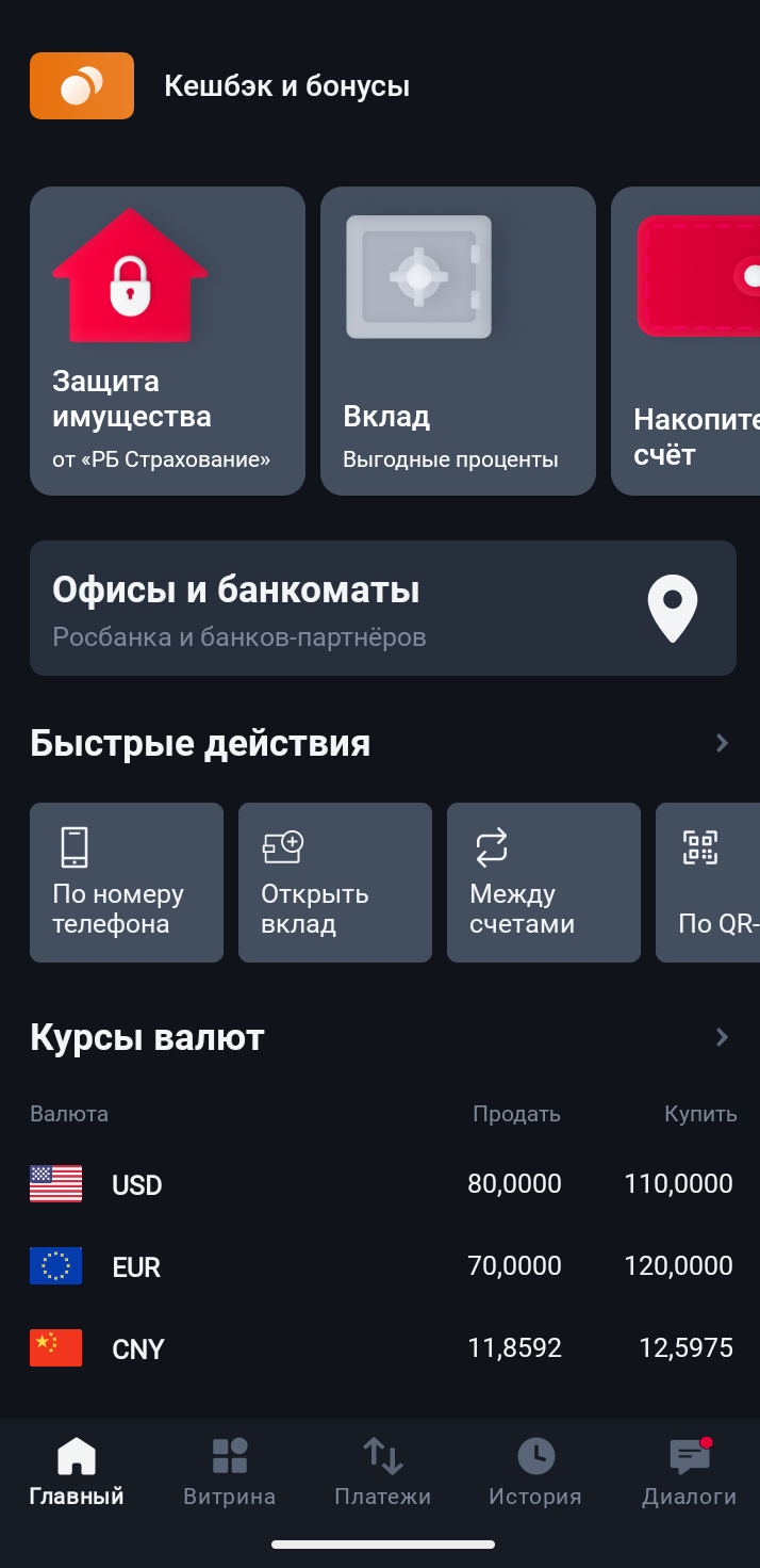 Ну кто там хотел обратно в 2007...???? - Курс доллара, Росбанк, Финансы, Инвестиции, Длиннопост