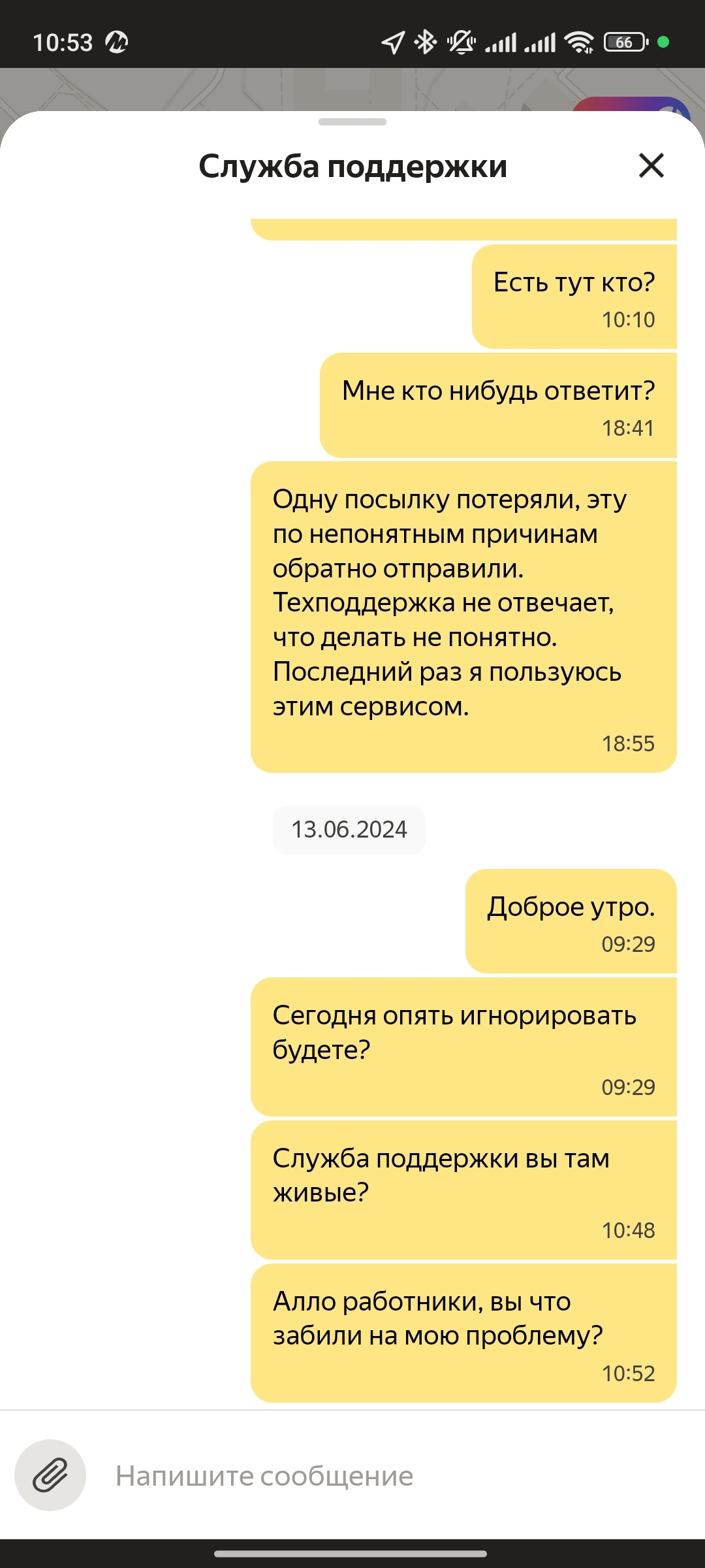 Яндекс  уЯндекс Go - Моё, Доставка, Яндекс Такси, Яндекс GO, Длиннопост