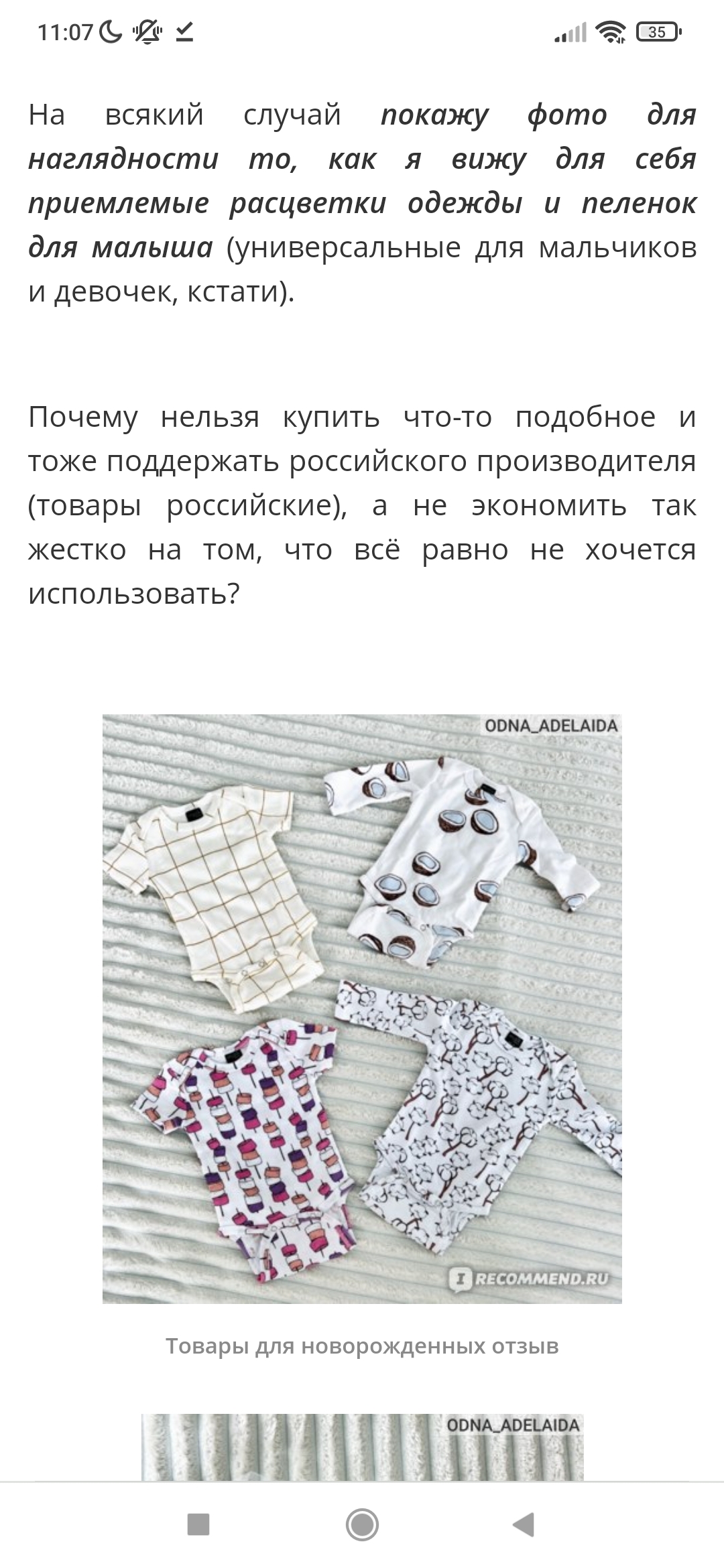 Sobyanin box for newborns. We got too greedy - My, Pregnancy, Sergei Sobyanin, Maternity hospital, Social help, Longpost, Mat, Review, Screenshot, Text