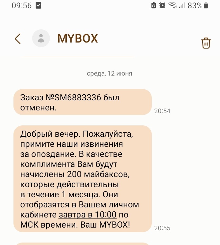 Уж сколько раз твердили миру... - Моё, Обман клиентов, Наглость, Кража, Жалоба, Mybox, Сами виноваты, Длиннопост, Негатив