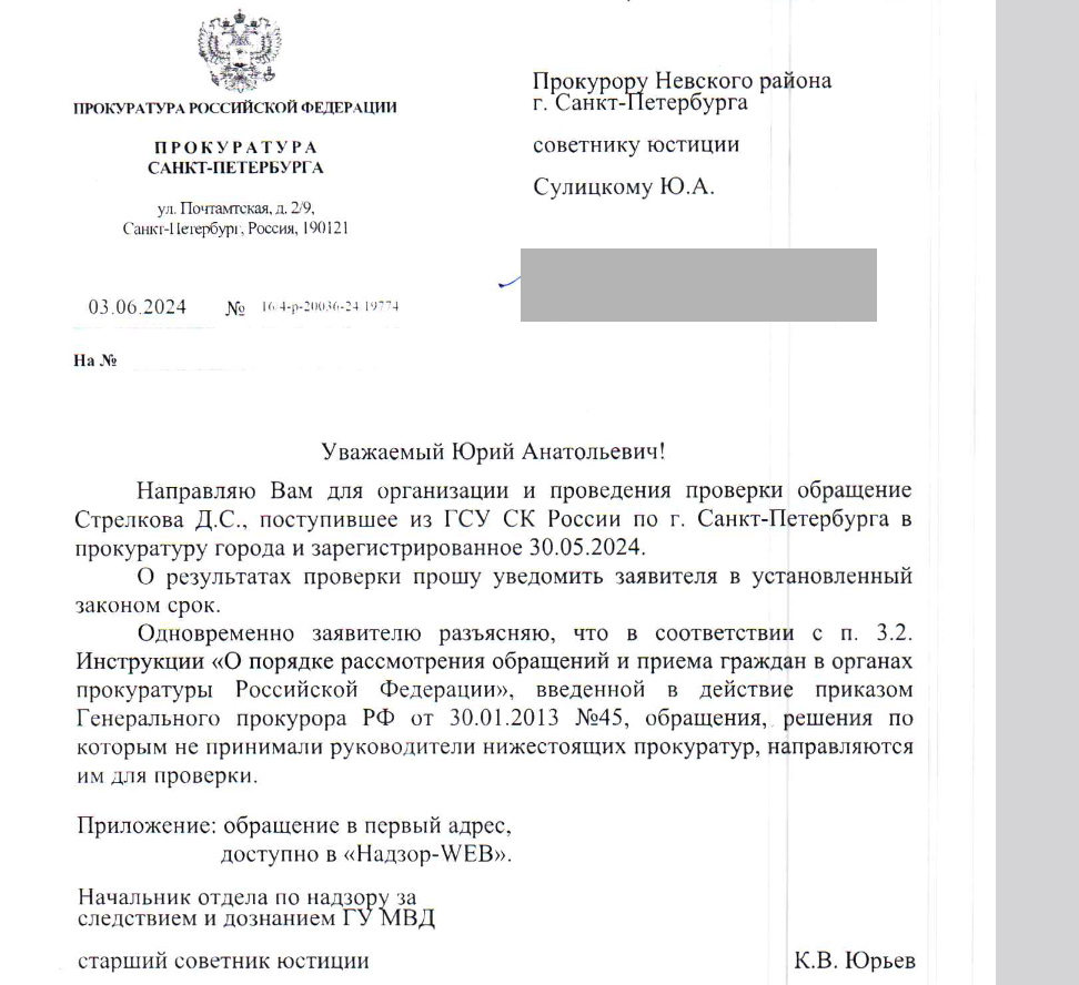 Inaction of the 70th police department of the Nevsky district of St. Petersburg, as a result - a titanium implant - My, No rating, Lawlessness, Inadequate, Ministry of Internal Affairs, Inaction, Saint Petersburg, Criminal case, Lawyers, Attack, Incident, Prosecutor's office, Officials, Crime, Court, Violation of peace and quiet, Troubled neighbors, Law on Silence, Noise, Longpost, Negative