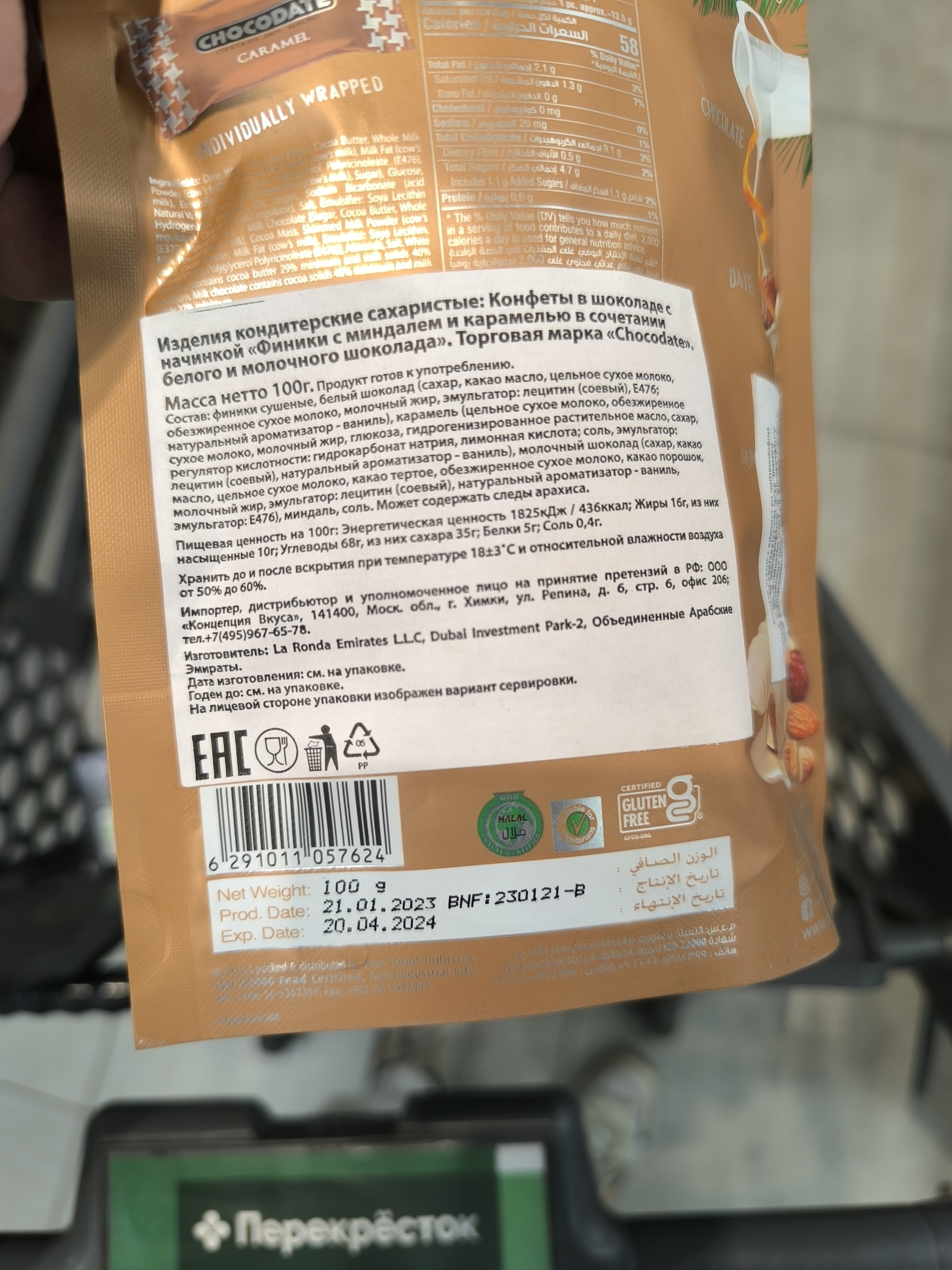 “Sausage riot - cancelled!”, but “There’s enough delay for everyone.” Crossroads at 77 Kolpinskoye Highway - the law doesn’t care - My, Negative, Consumer rights Protection, A complaint, Cheating clients, Supermarket Perekrestok, X5 Retail Group, Supermarket, Score, Delay, Rospotrebnadzor, Prosecutor's office, Law violation, Purchase, Saint Petersburg, Shushary, Director, Longpost