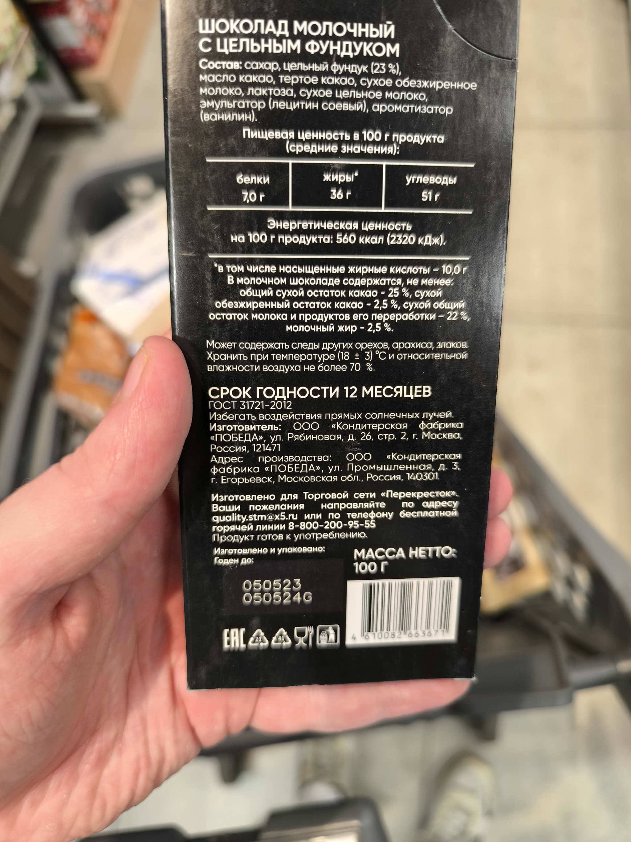 “Sausage riot - cancelled!”, but “There’s enough delay for everyone.” Crossroads at 77 Kolpinskoye Highway - the law doesn’t care - My, Negative, Consumer rights Protection, A complaint, Cheating clients, Supermarket Perekrestok, X5 Retail Group, Supermarket, Score, Delay, Rospotrebnadzor, Prosecutor's office, Law violation, Purchase, Saint Petersburg, Shushary, Director, Longpost