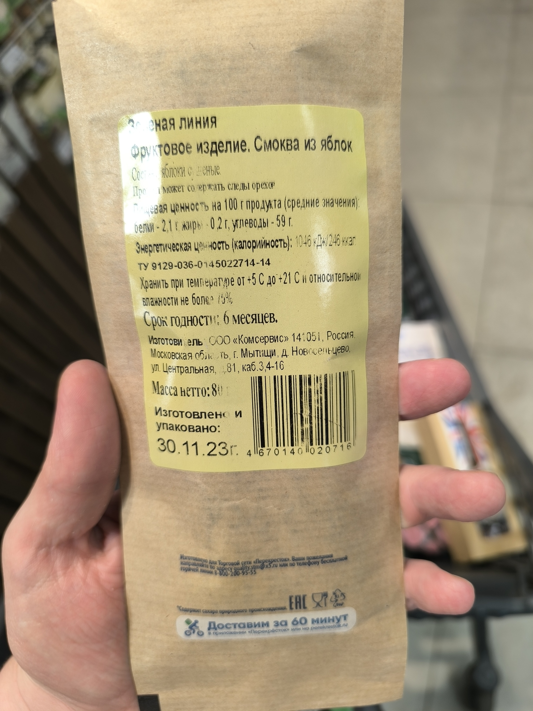 “Sausage riot - cancelled!”, but “There’s enough delay for everyone.” Crossroads at 77 Kolpinskoye Highway - the law doesn’t care - My, Negative, Consumer rights Protection, A complaint, Cheating clients, Supermarket Perekrestok, X5 Retail Group, Supermarket, Score, Delay, Rospotrebnadzor, Prosecutor's office, Law violation, Purchase, Saint Petersburg, Shushary, Director, Longpost