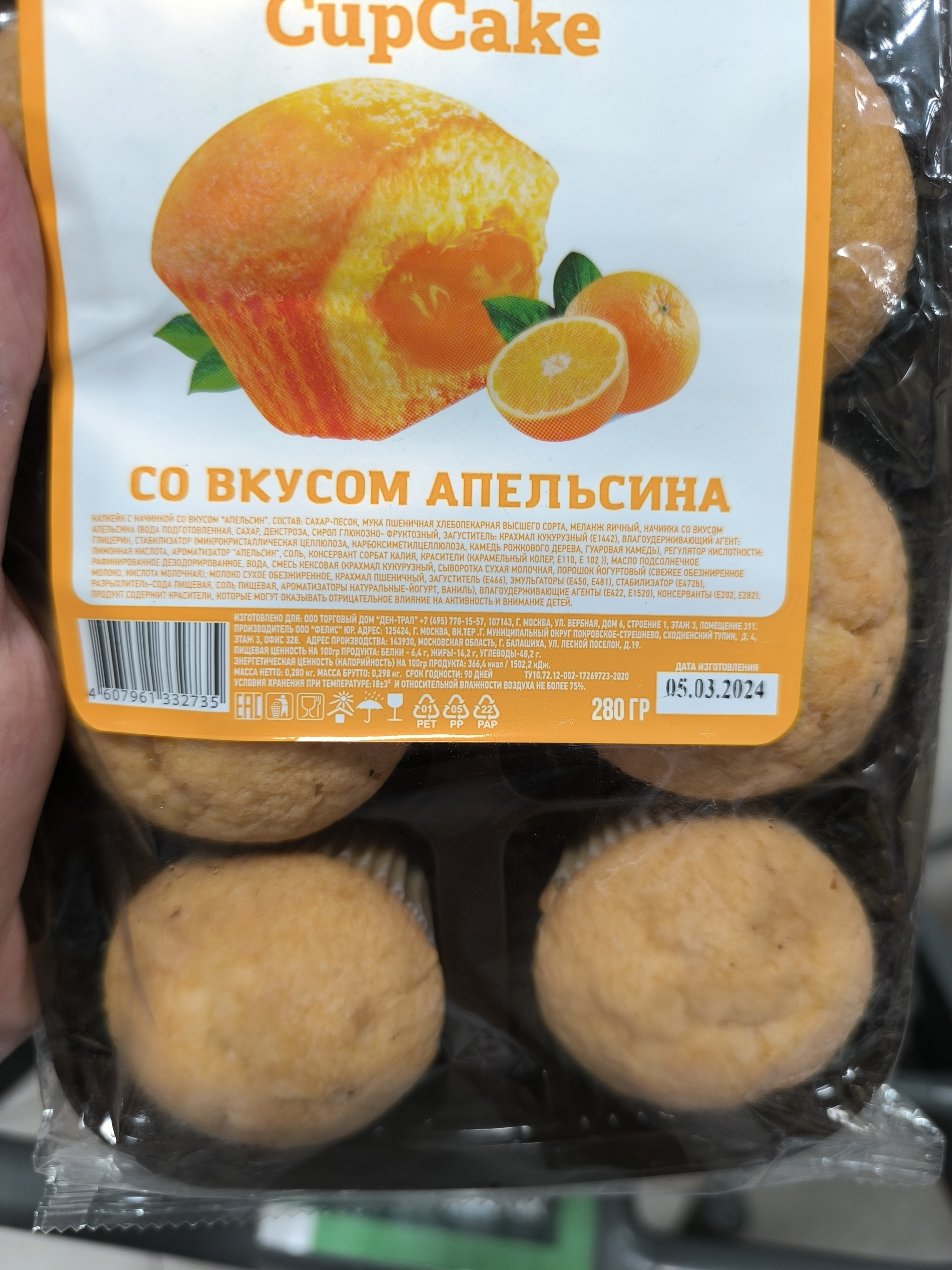 “Sausage riot - cancelled!”, but “There’s enough delay for everyone.” Crossroads at 77 Kolpinskoye Highway - the law doesn’t care - My, Negative, Consumer rights Protection, A complaint, Cheating clients, Supermarket Perekrestok, X5 Retail Group, Supermarket, Score, Delay, Rospotrebnadzor, Prosecutor's office, Law violation, Purchase, Saint Petersburg, Shushary, Director, Longpost