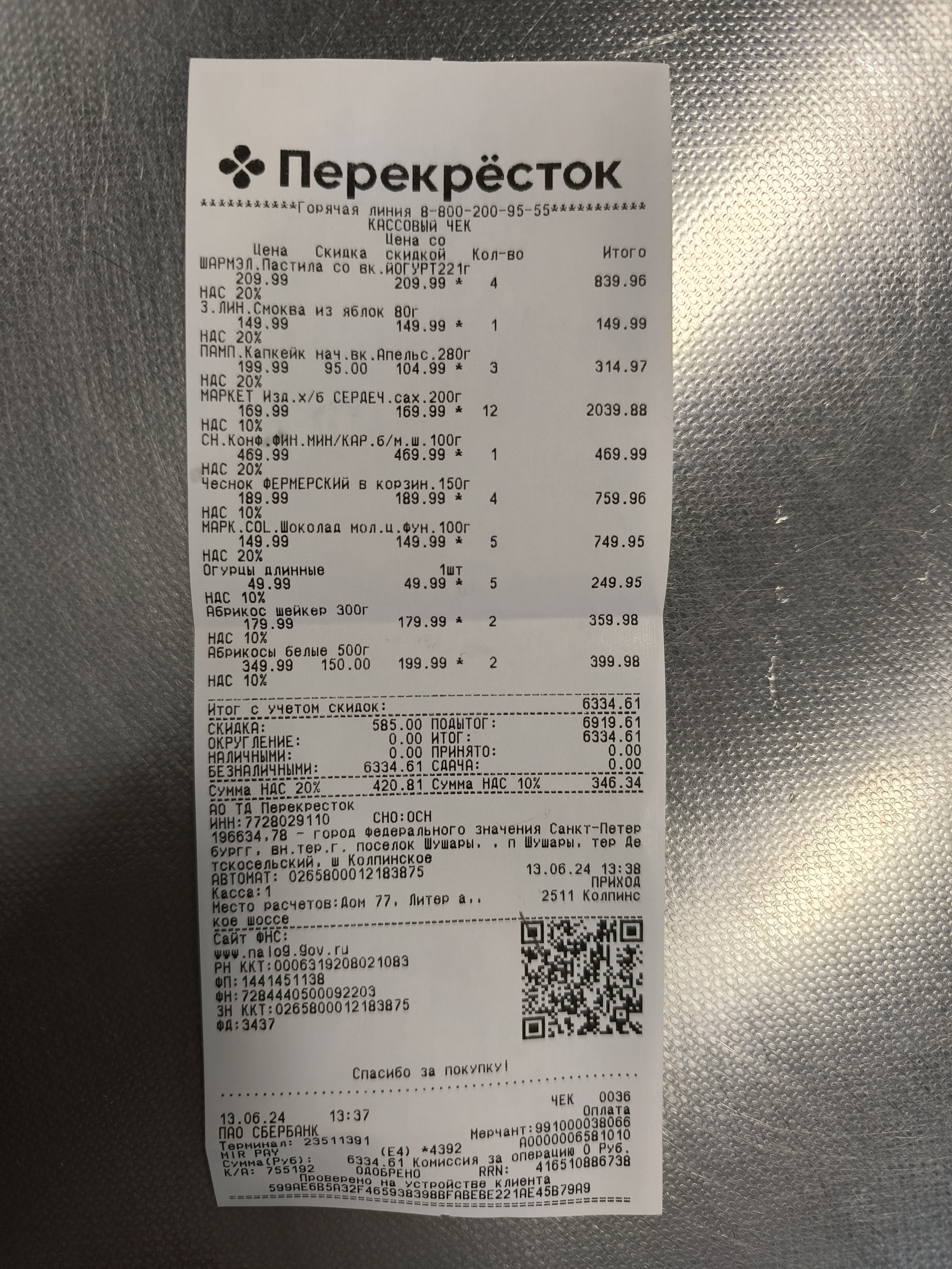 “Sausage riot - cancelled!”, but “There’s enough delay for everyone.” Crossroads at 77 Kolpinskoye Highway - the law doesn’t care - My, Negative, Consumer rights Protection, A complaint, Cheating clients, Supermarket Perekrestok, X5 Retail Group, Supermarket, Score, Delay, Rospotrebnadzor, Prosecutor's office, Law violation, Purchase, Saint Petersburg, Shushary, Director, Longpost