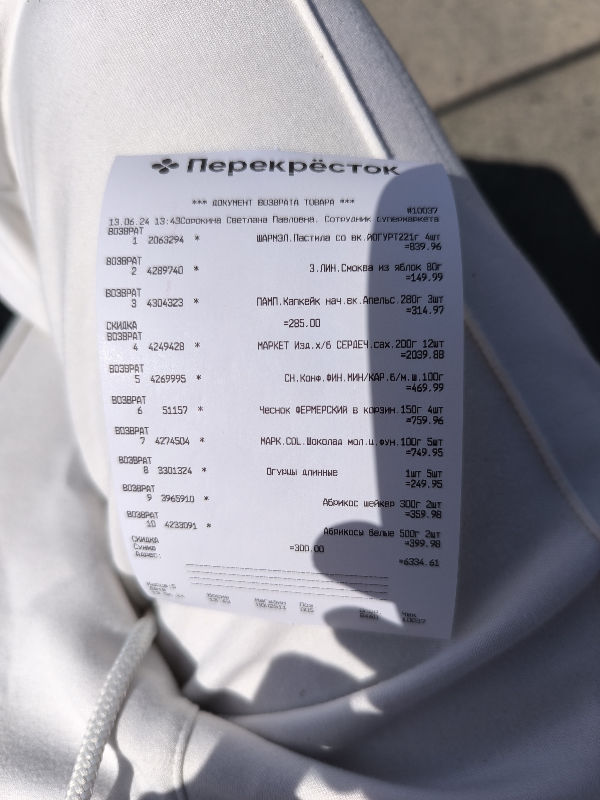 “Sausage riot - cancelled!”, but “There’s enough delay for everyone.” Crossroads at 77 Kolpinskoye Highway - the law doesn’t care - My, Negative, Consumer rights Protection, A complaint, Cheating clients, Supermarket Perekrestok, X5 Retail Group, Supermarket, Score, Delay, Rospotrebnadzor, Prosecutor's office, Law violation, Purchase, Saint Petersburg, Shushary, Director, Longpost