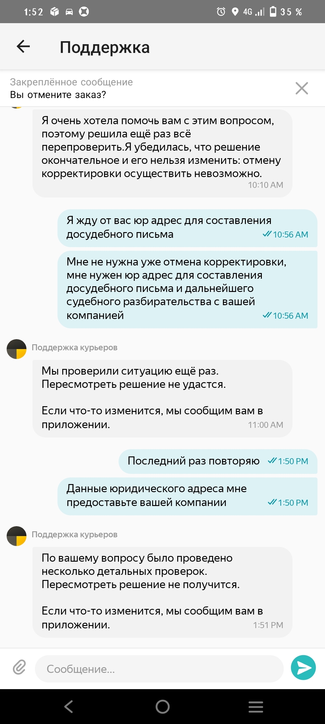 Post about how my money was stolen - My, Yandex Food, Deception, Yandex., Courier, Support service, Longpost