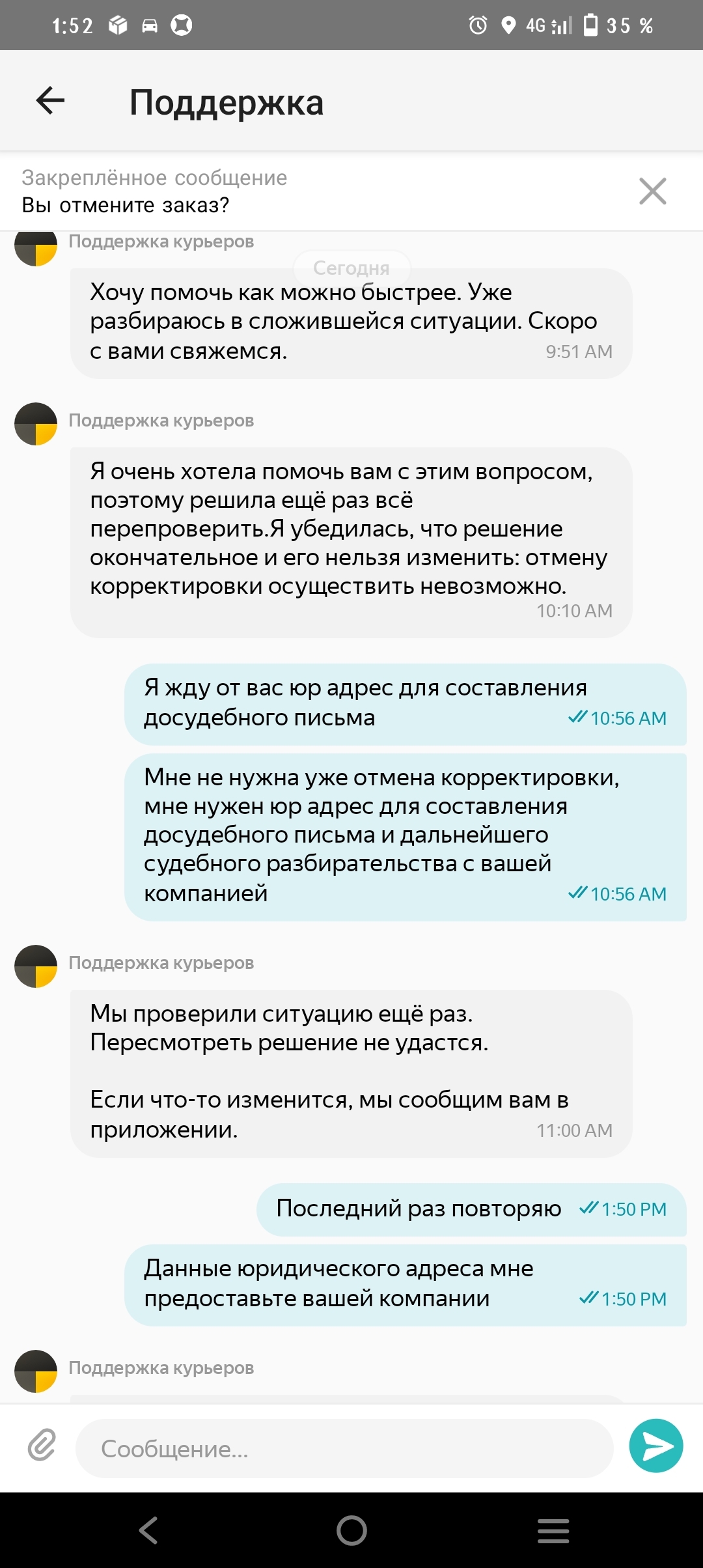 Post about how my money was stolen - My, Yandex Food, Deception, Yandex., Courier, Support service, Longpost