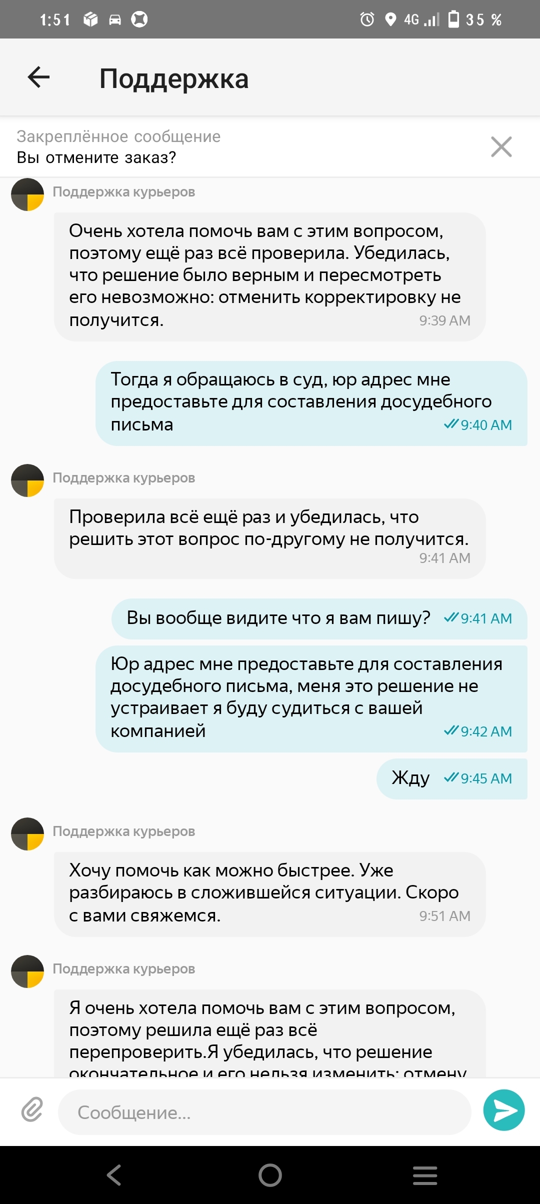 Post about how my money was stolen - My, Yandex Food, Deception, Yandex., Courier, Support service, Longpost