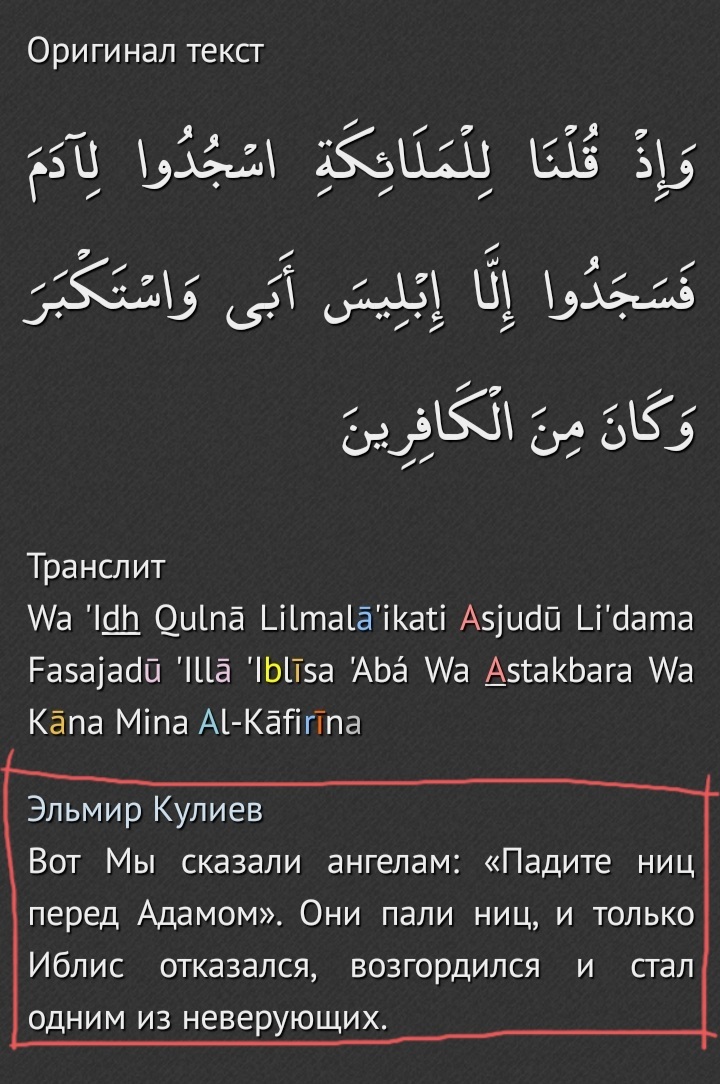 Al Istiqama | Сказал ибн аль-Кайим: