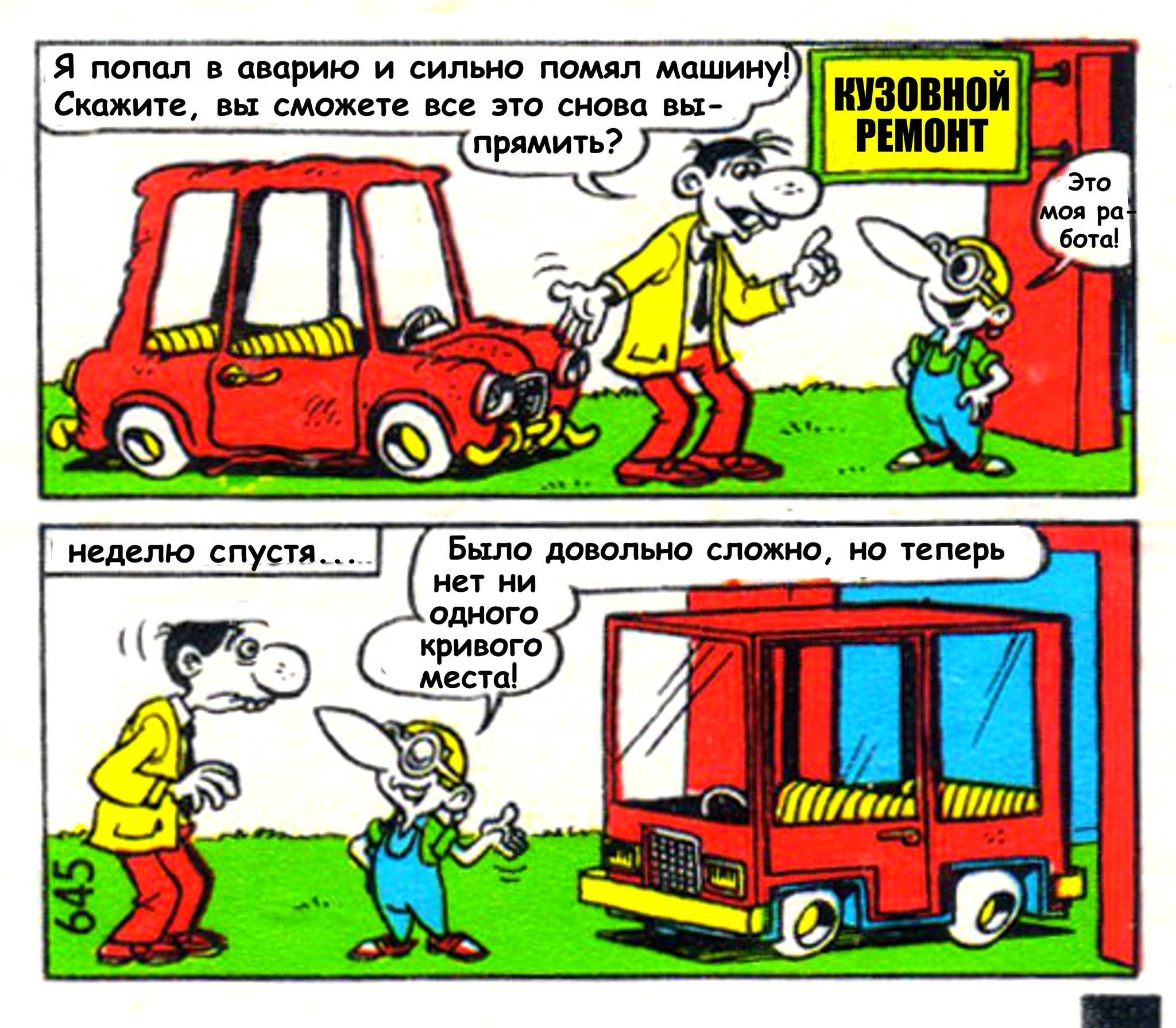 Tipitip inserts in Russian. Numbers 631-655 - Tipitip, Telegram (link), Comics, Earbuds, Longpost