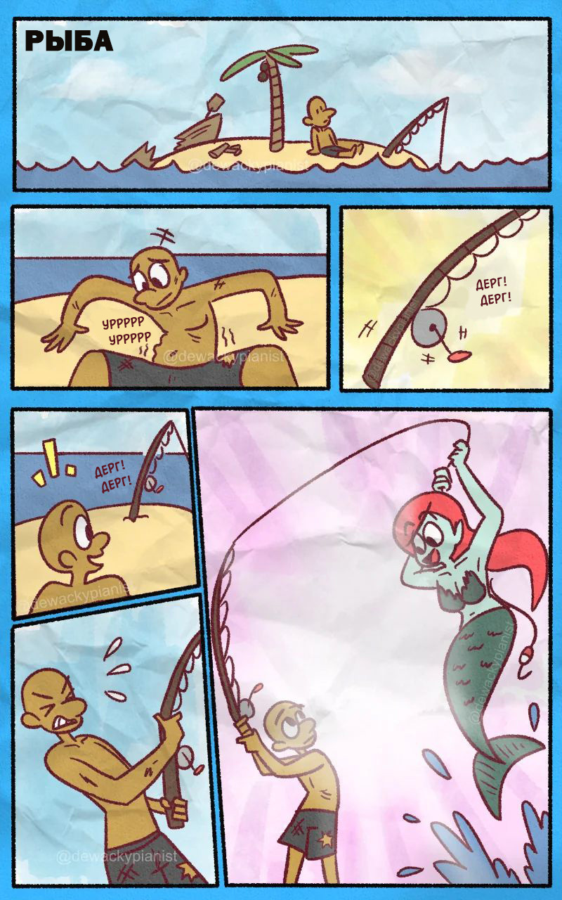 Mermaid - My, Comics, Translated by myself, A fish, Fishing, Mermaid, Hunger, Uninhabited island, Wackys Weird Comics, Longpost