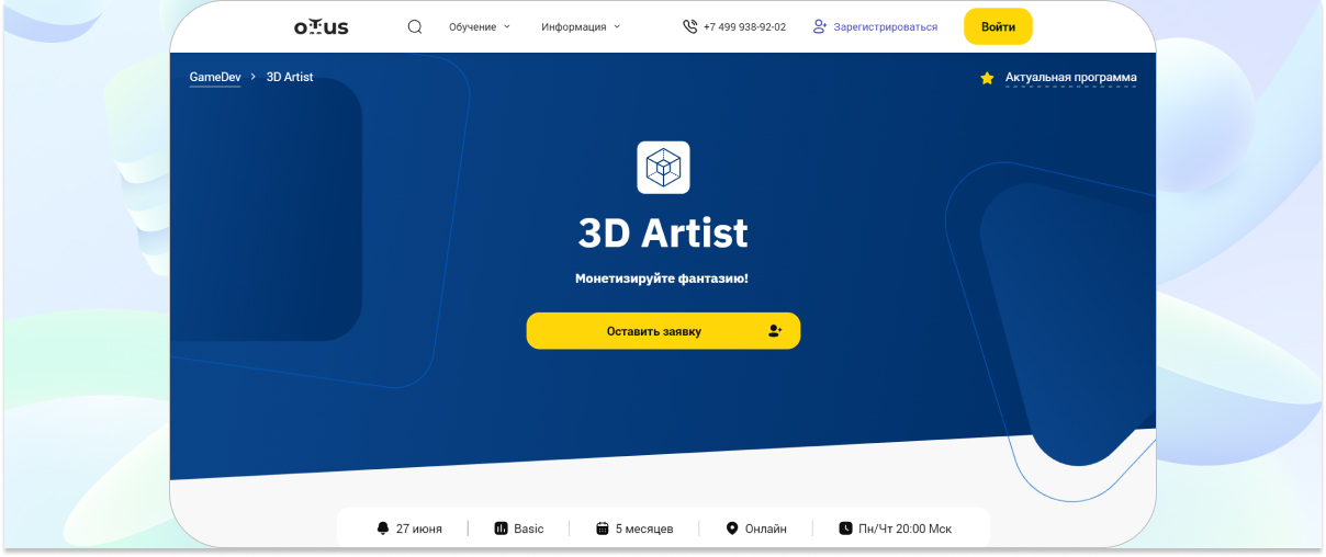 15 3D modeling courses: training from online schools - Education, Remote work, Freelance, 3D, 3D modeling, Animation, Designer, Design, Online Courses, Company Blogs, YouTube (link), Longpost