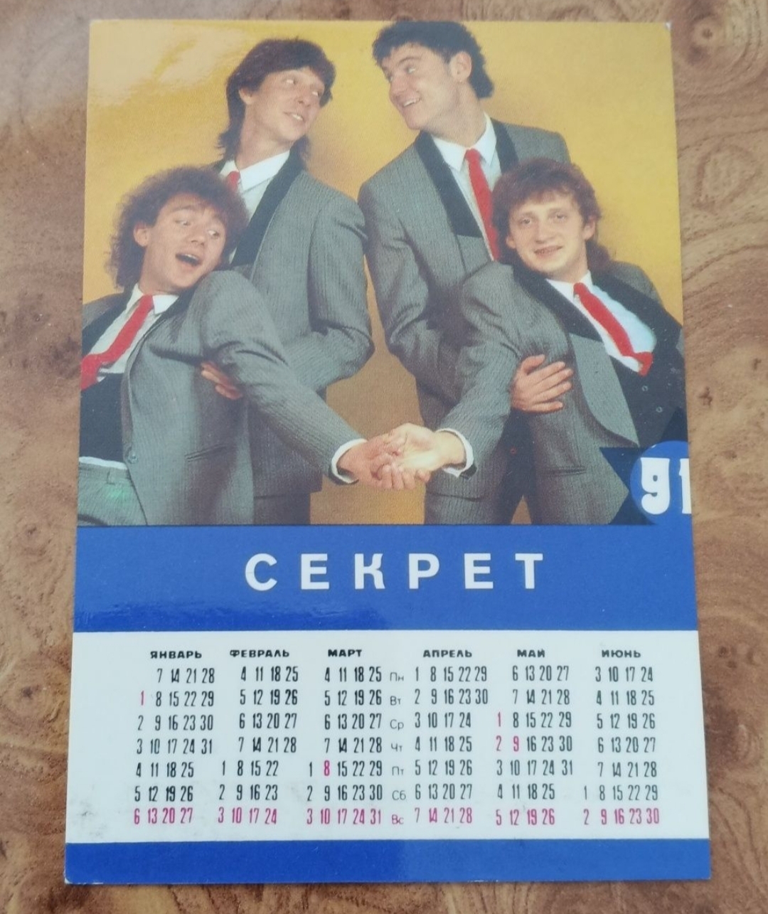 Calendars, posters and photos of our childhood - The calendar, Poster, Nostalgia, Longpost, Poster