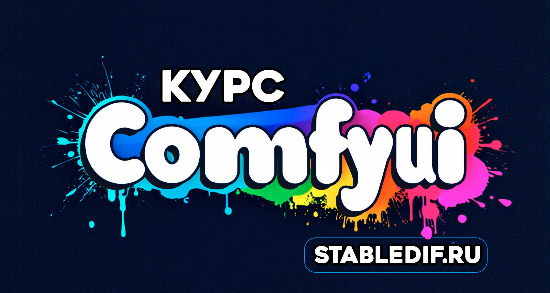 COMFYUI / LAUNCHING A NEW COMFYUI COURSE - Design, 3D, 2D, Desktop wallpaper, Designer, Dall-e, Stable diffusion 3, Stable diffusion, Art, Chat Bot, Digital, Retouch, Comfy, Youtube, Python, Testing, Computer graphics, Artificial Intelligence, My