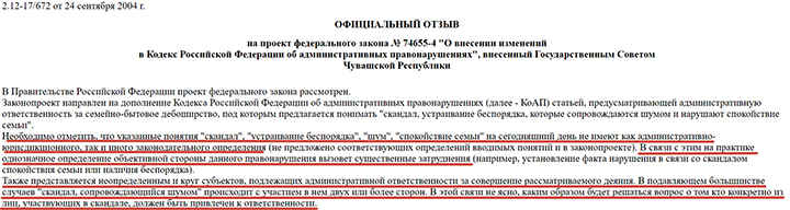 A NEW WAR HAS BEEN DECLARED FOR THE RUSSIANS: ARE FAMILIES DESTROYED WITH FOREIGN AGENTS' MONEY? - Politics, New people, Vladislav Davankov, Alexey Nechaev, Domestic violence, Legislation, State Duma, Расследование, Foreign agents, Betrayal, Liberals, Telegram (link), Longpost