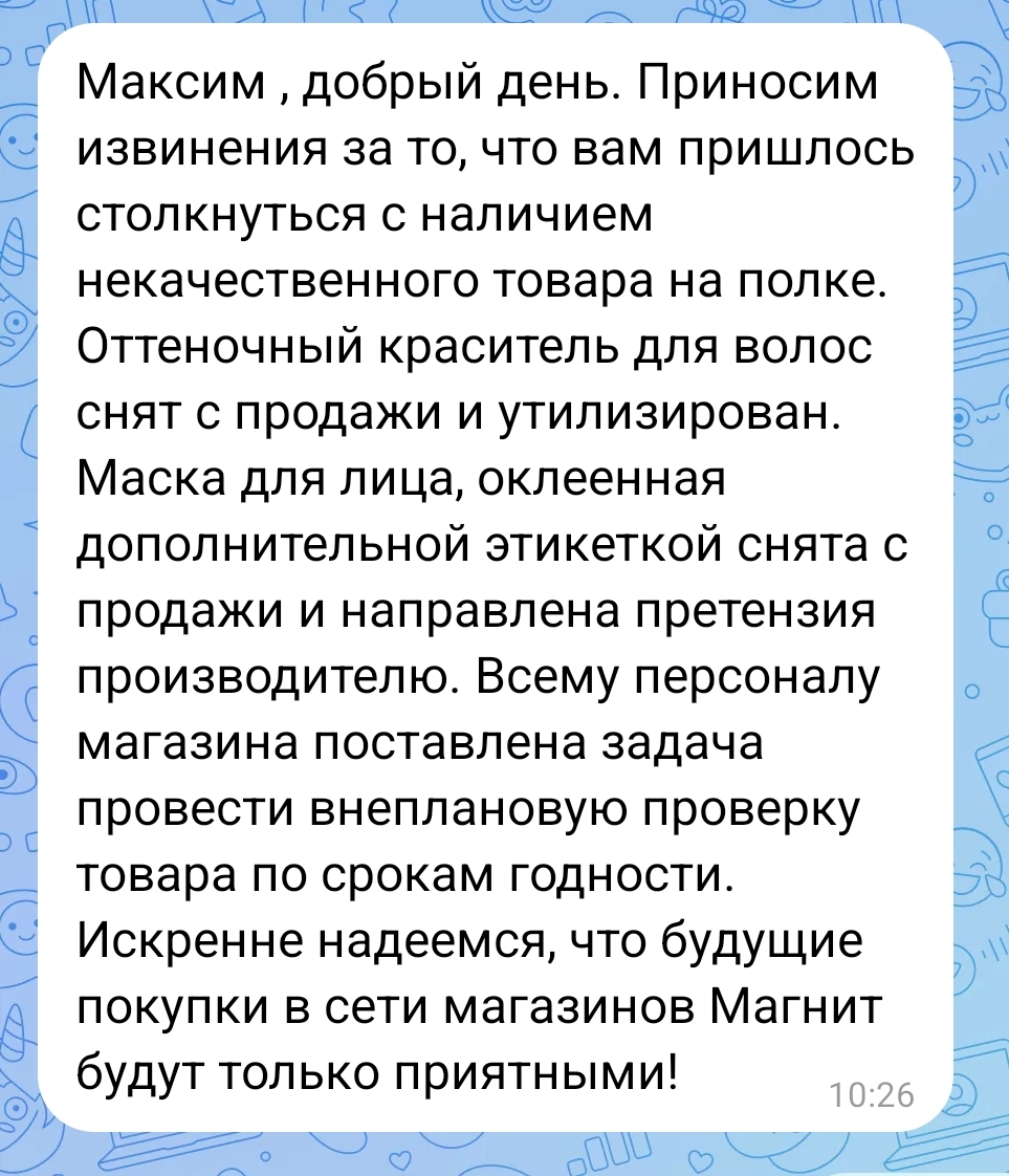 Pyaterochka, Perekrestok, Magnit, Cosmetics Magnet, Lenta - Results of the week! - My, Consumer rights Protection, Cheating clients, A complaint, Supermarket Perekrestok, Supermarket magnet, Hypermarket Tape, Pyaterochka, Delay, Saint Petersburg, Hot line, Customer, Sellers and Buyers, Проверка, Products, Rospotrebnadzor, Prosecutor's office, Longpost, Negative