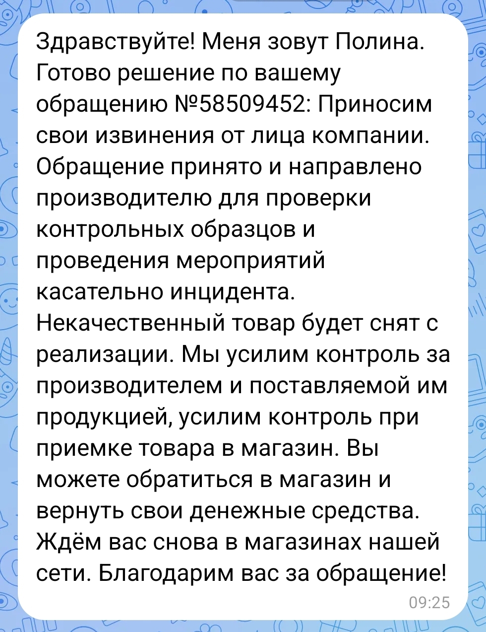 Pyaterochka, Perekrestok, Magnit, Cosmetics Magnet, Lenta - Results of the week! - My, Consumer rights Protection, Cheating clients, A complaint, Supermarket Perekrestok, Supermarket magnet, Hypermarket Tape, Pyaterochka, Delay, Saint Petersburg, Hot line, Customer, Sellers and Buyers, Проверка, Products, Rospotrebnadzor, Prosecutor's office, Longpost, Negative