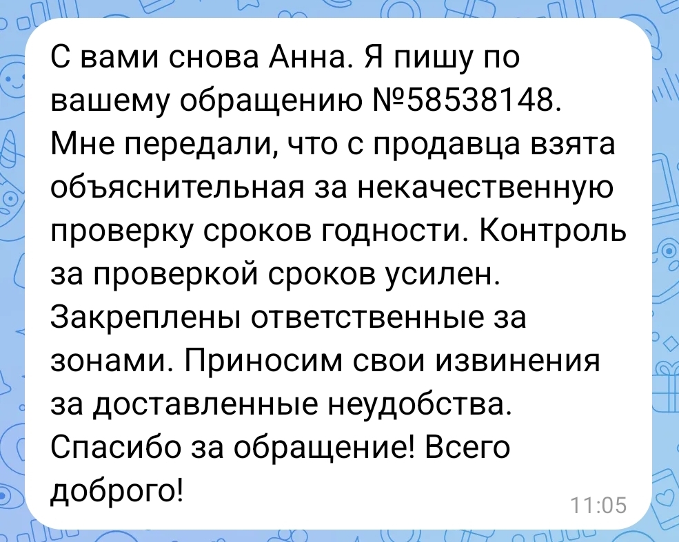 Pyaterochka, Perekrestok, Magnit, Cosmetics Magnet, Lenta - Results of the week! - My, Consumer rights Protection, Cheating clients, A complaint, Supermarket Perekrestok, Supermarket magnet, Hypermarket Tape, Pyaterochka, Delay, Saint Petersburg, Hot line, Customer, Sellers and Buyers, Проверка, Products, Rospotrebnadzor, Prosecutor's office, Longpost, Negative