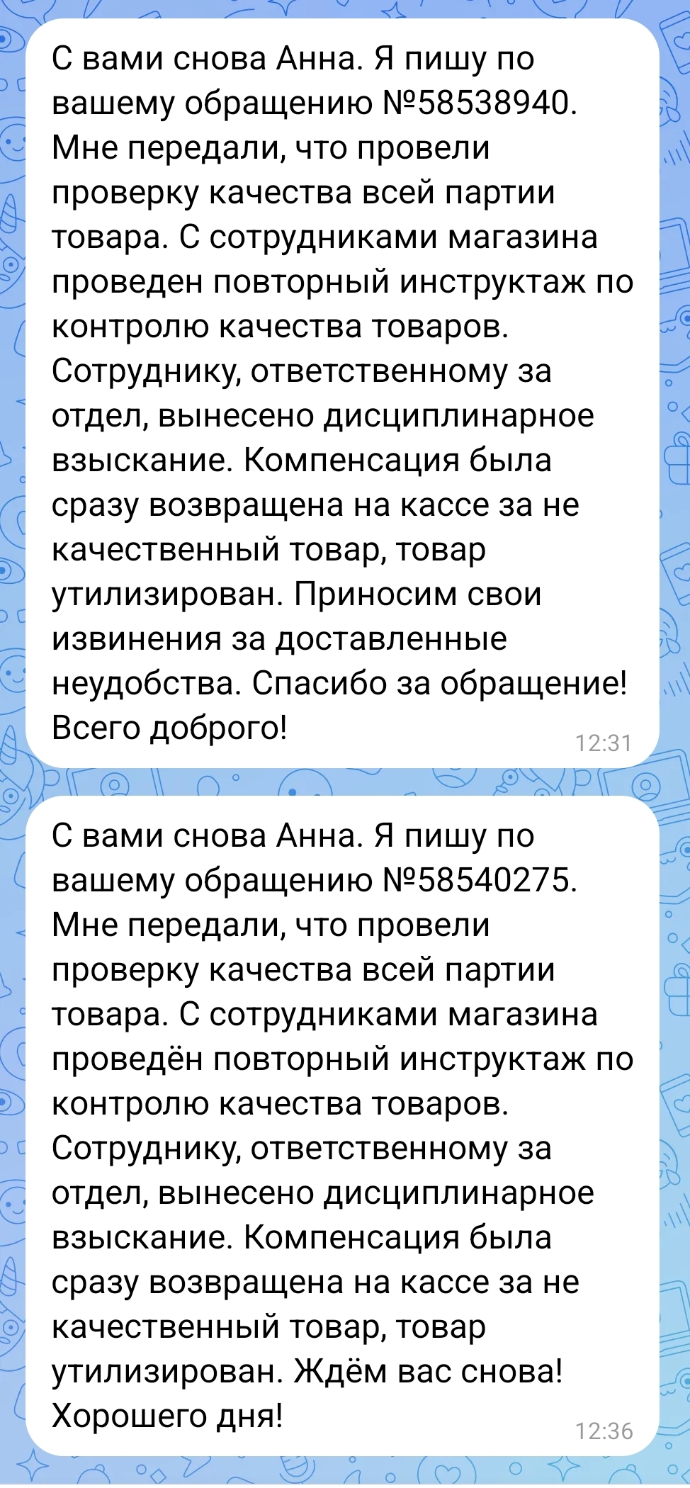 Pyaterochka, Perekrestok, Magnit, Cosmetics Magnet, Lenta - Results of the week! - My, Consumer rights Protection, Cheating clients, A complaint, Supermarket Perekrestok, Supermarket magnet, Hypermarket Tape, Pyaterochka, Delay, Saint Petersburg, Hot line, Customer, Sellers and Buyers, Проверка, Products, Rospotrebnadzor, Prosecutor's office, Longpost, Negative