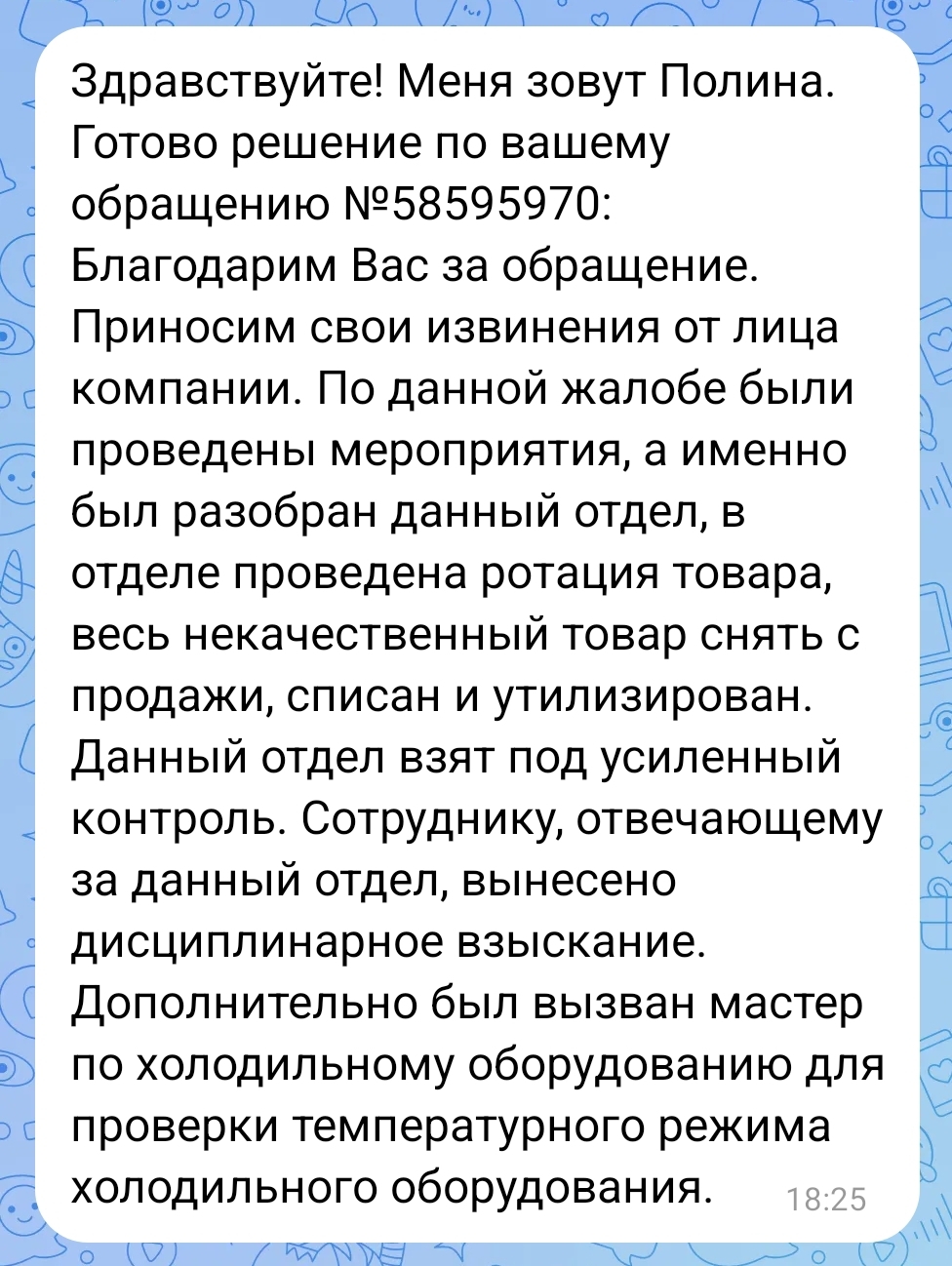 Pyaterochka, Perekrestok, Magnit, Cosmetics Magnet, Lenta - Results of the week! - My, Consumer rights Protection, Cheating clients, A complaint, Supermarket Perekrestok, Supermarket magnet, Hypermarket Tape, Pyaterochka, Delay, Saint Petersburg, Hot line, Customer, Sellers and Buyers, Проверка, Products, Rospotrebnadzor, Prosecutor's office, Longpost, Negative