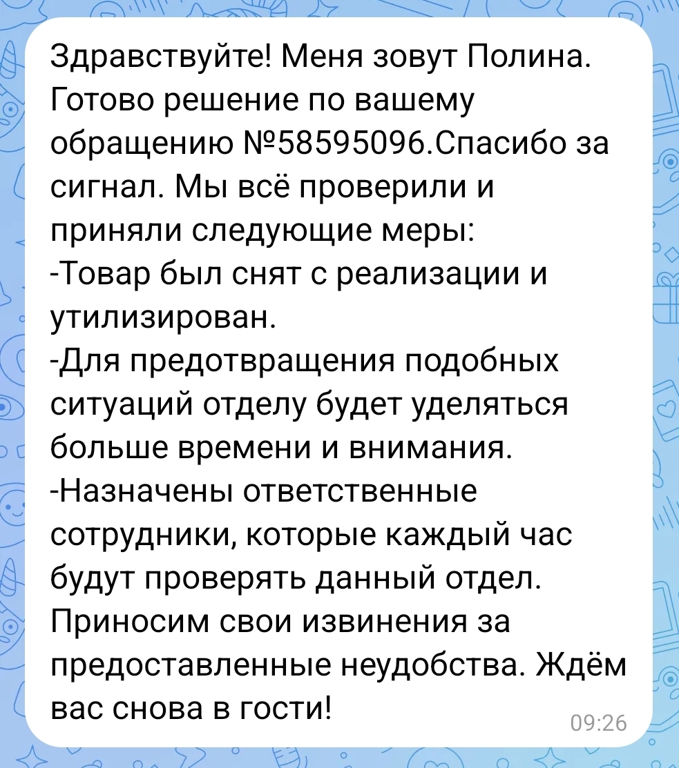 Pyaterochka, Perekrestok, Magnit, Cosmetics Magnet, Lenta - Results of the week! - My, Consumer rights Protection, Cheating clients, A complaint, Supermarket Perekrestok, Supermarket magnet, Hypermarket Tape, Pyaterochka, Delay, Saint Petersburg, Hot line, Customer, Sellers and Buyers, Проверка, Products, Rospotrebnadzor, Prosecutor's office, Longpost, Negative