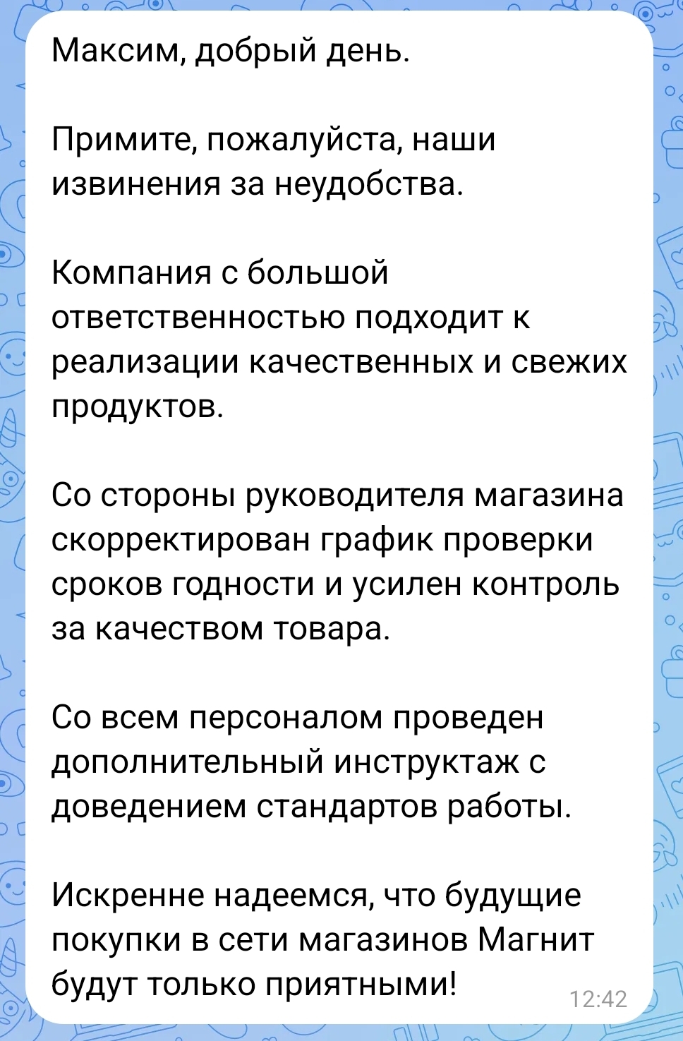 Pyaterochka, Perekrestok, Magnit, Cosmetics Magnet, Lenta - Results of the week! - My, Consumer rights Protection, Cheating clients, A complaint, Supermarket Perekrestok, Supermarket magnet, Hypermarket Tape, Pyaterochka, Delay, Saint Petersburg, Hot line, Customer, Sellers and Buyers, Проверка, Products, Rospotrebnadzor, Prosecutor's office, Longpost, Negative