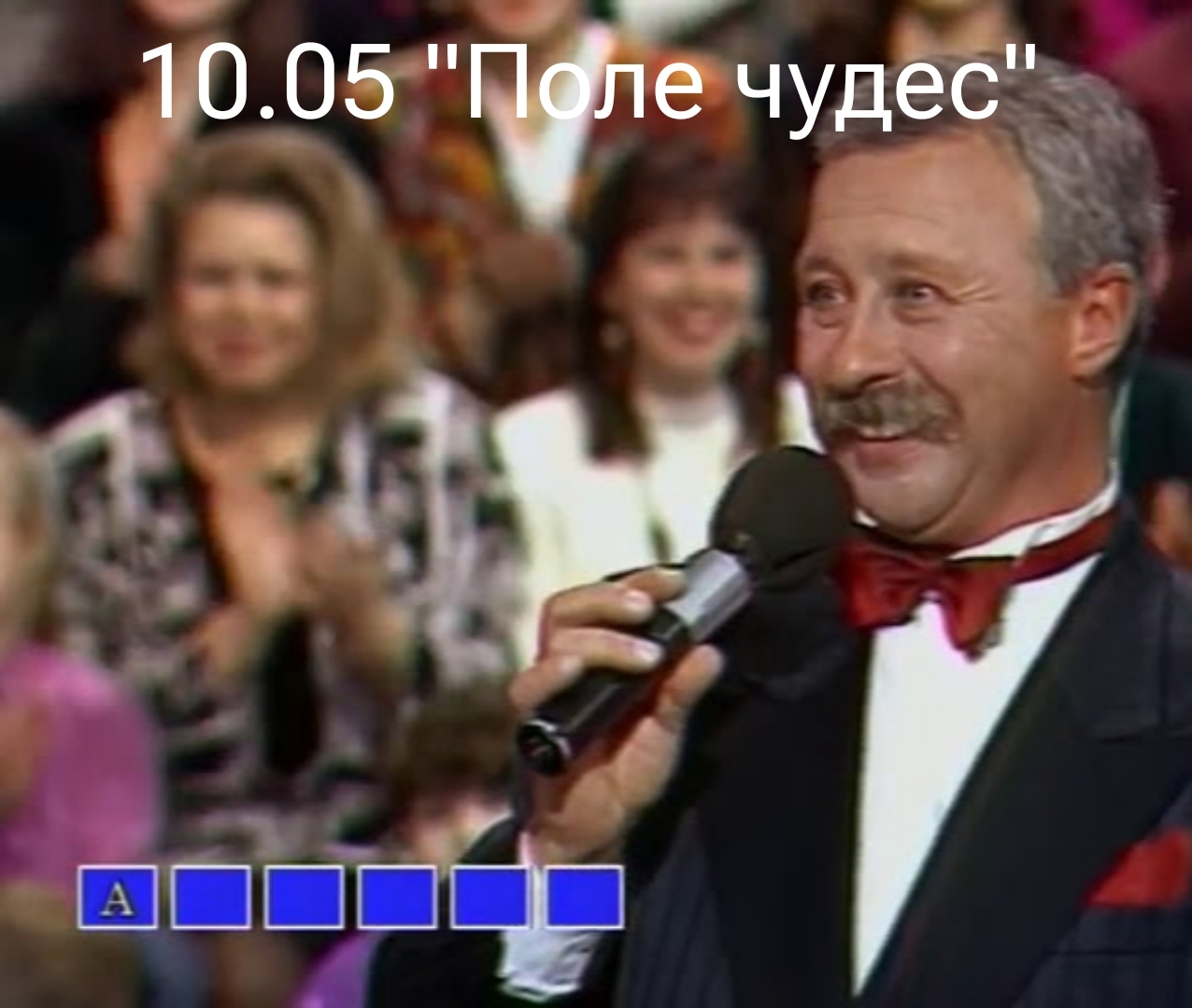 13 ноября 1995 г.понедельник ОРТ - Ностальгия, Детство 90-х, Телевидение, Длиннопост