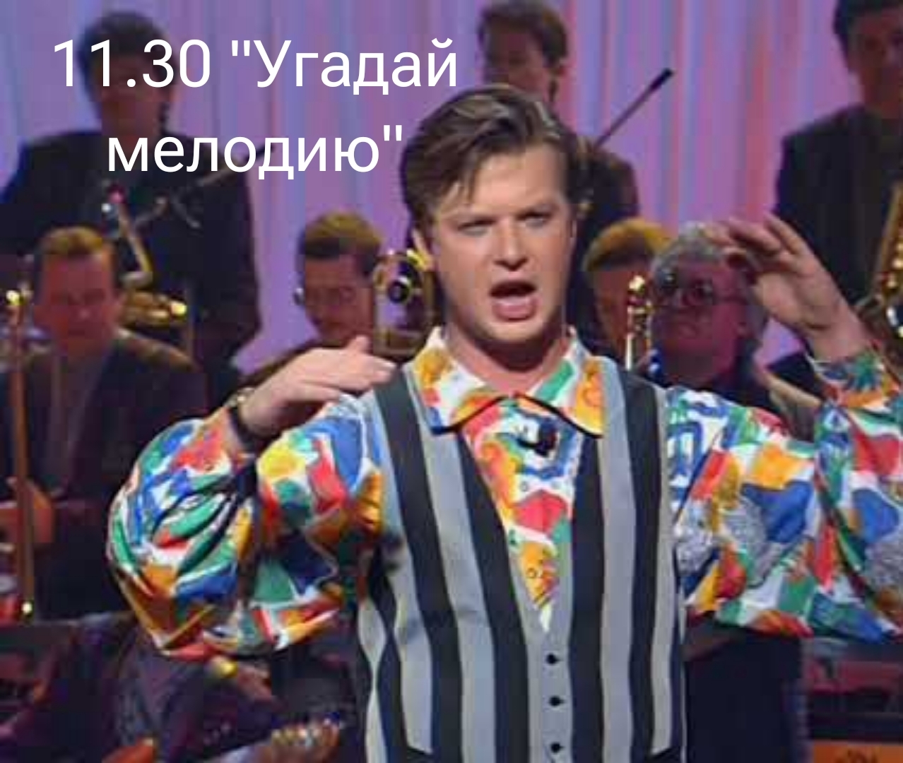 13 ноября 1995 г.понедельник ОРТ - Ностальгия, Детство 90-х, Телевидение, Длиннопост